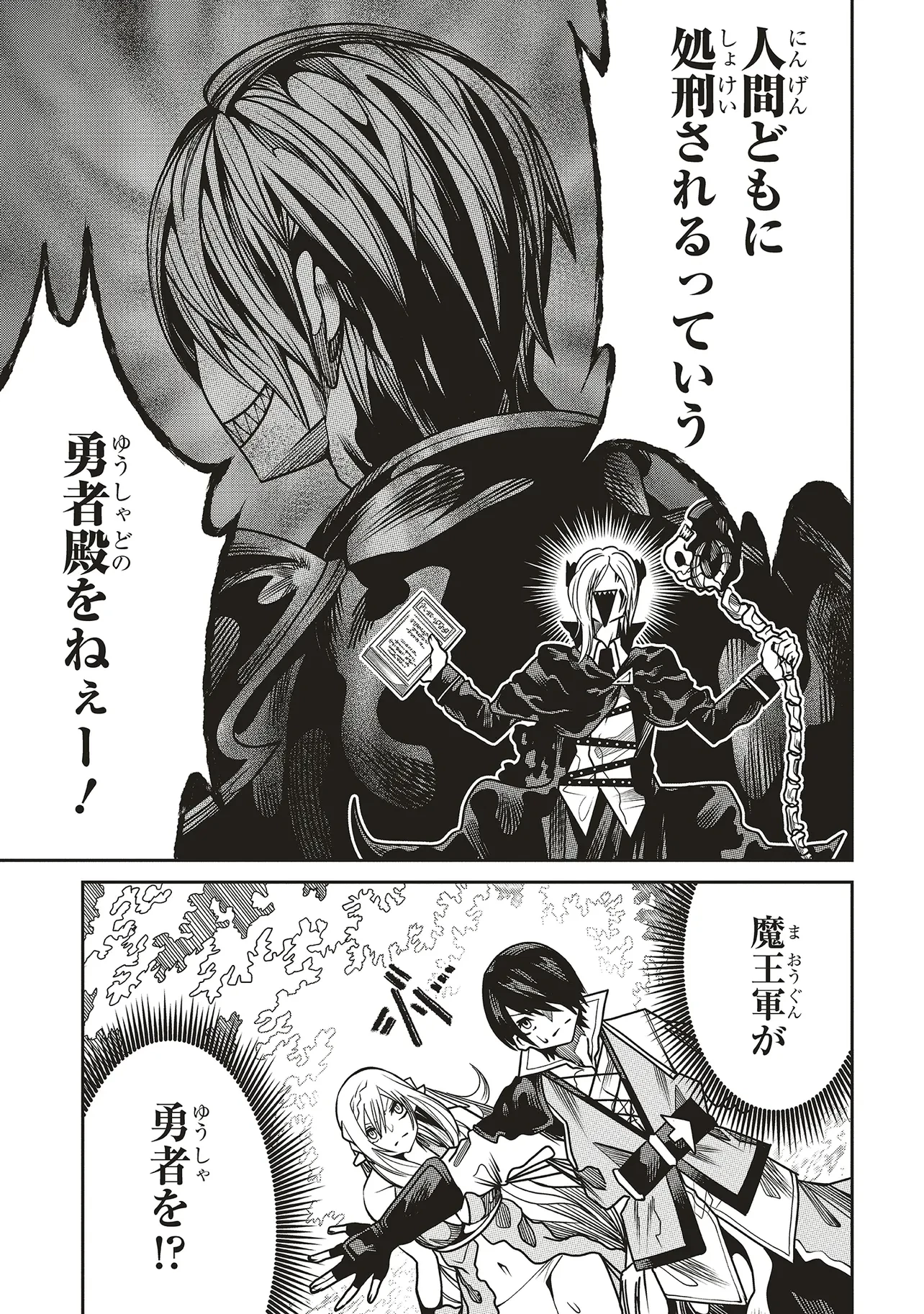 俺の『全自動支援（フルオートバフ）』で仲間たちが世界最強 ～そこにいるだけ無自覚無双～ 第21話 - 25