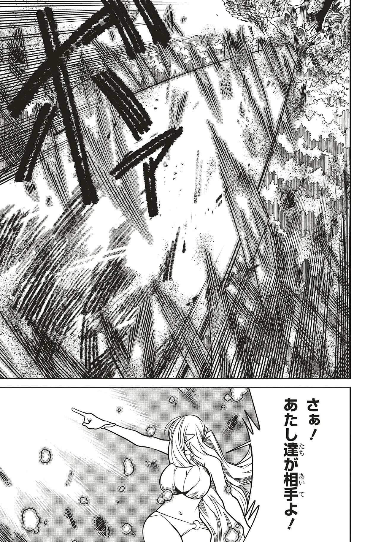 俺の『全自動支援（フルオートバフ）』で仲間たちが世界最強 ～そこにいるだけ無自覚無双～ 第22話 - 23