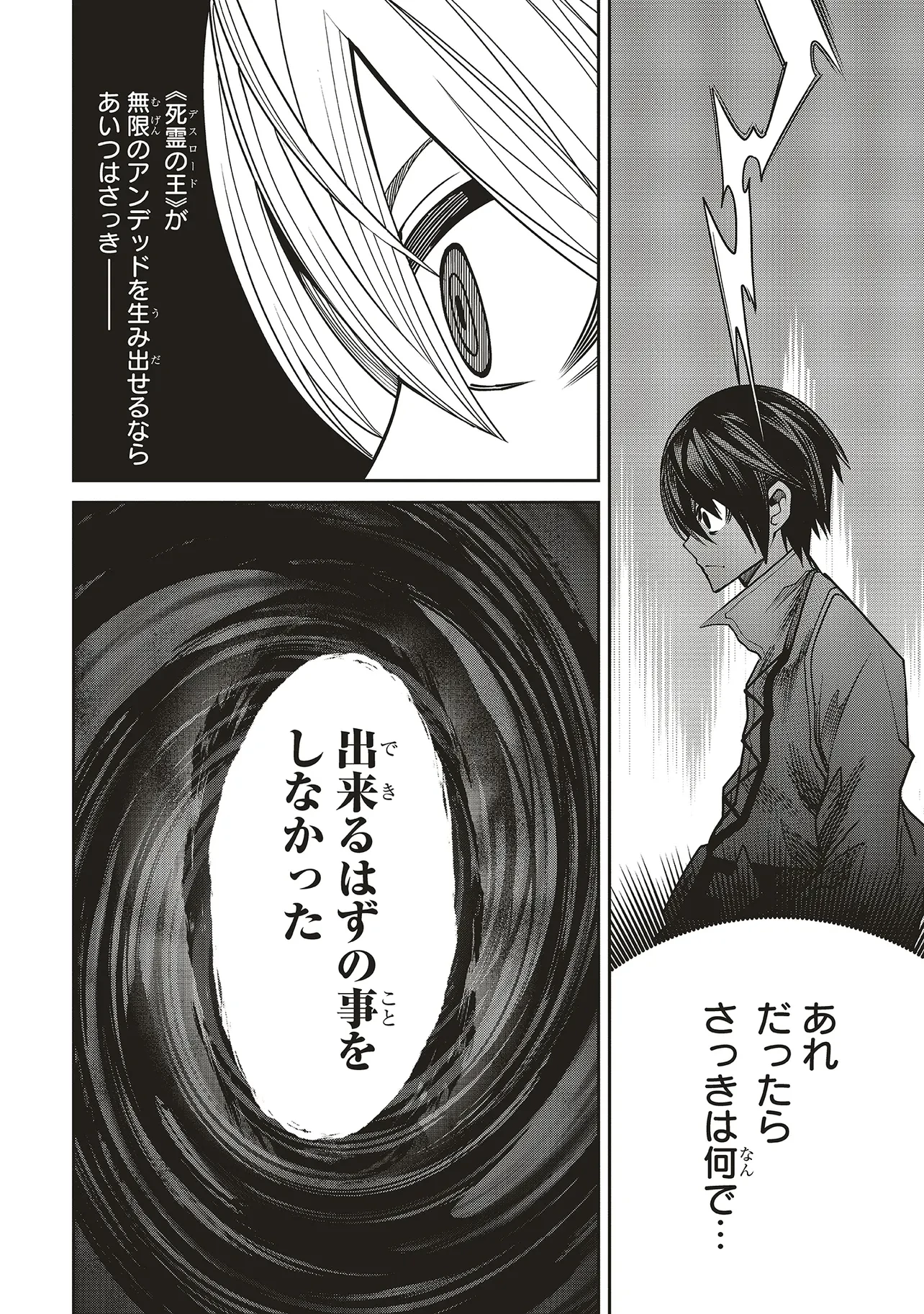 俺の『全自動支援（フルオートバフ）』で仲間たちが世界最強 ～そこにいるだけ無自覚無双～ 第22話 - 26