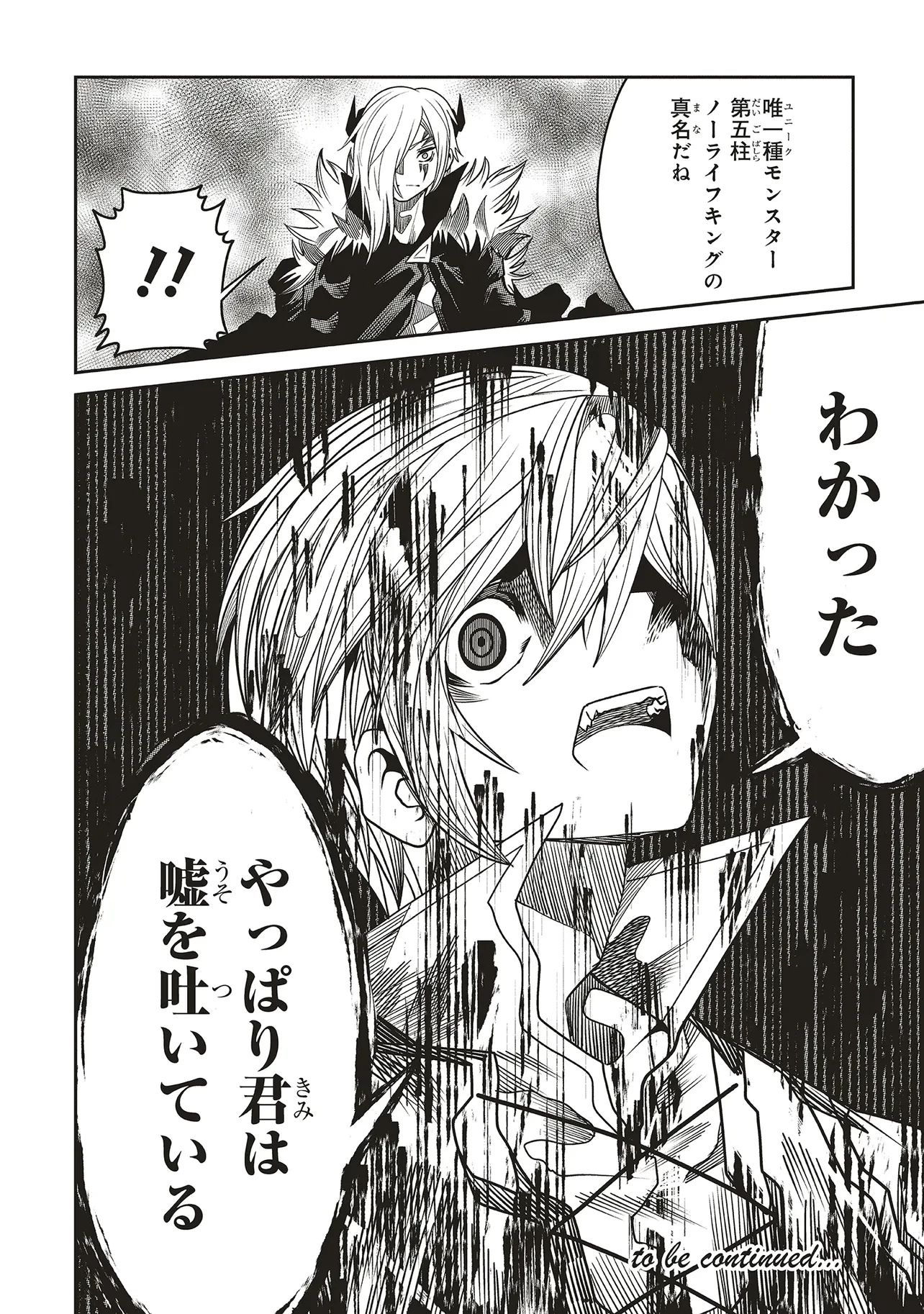 俺の『全自動支援（フルオートバフ）』で仲間たちが世界最強 ～そこにいるだけ無自覚無双～ 第22話 - 30