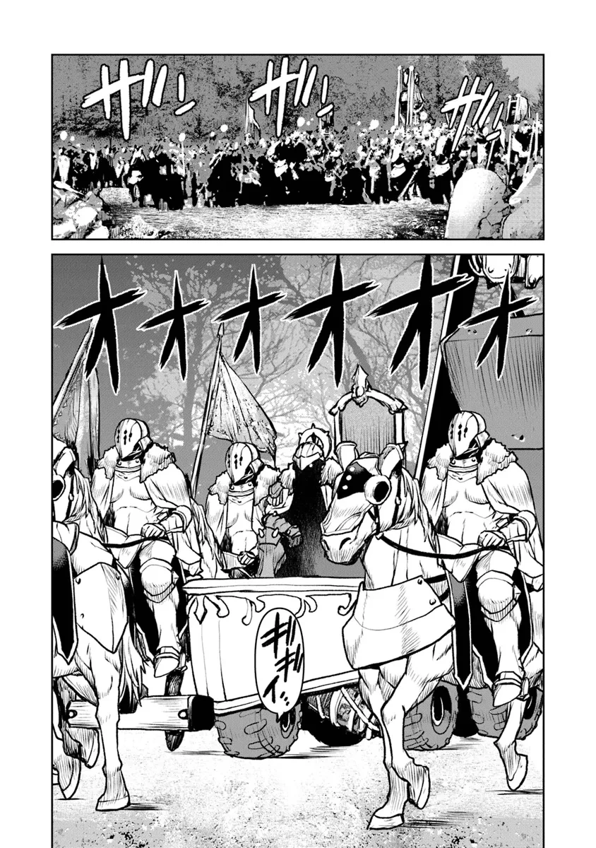 航宙軍士官、冒険者になる 第50.1話 - 2