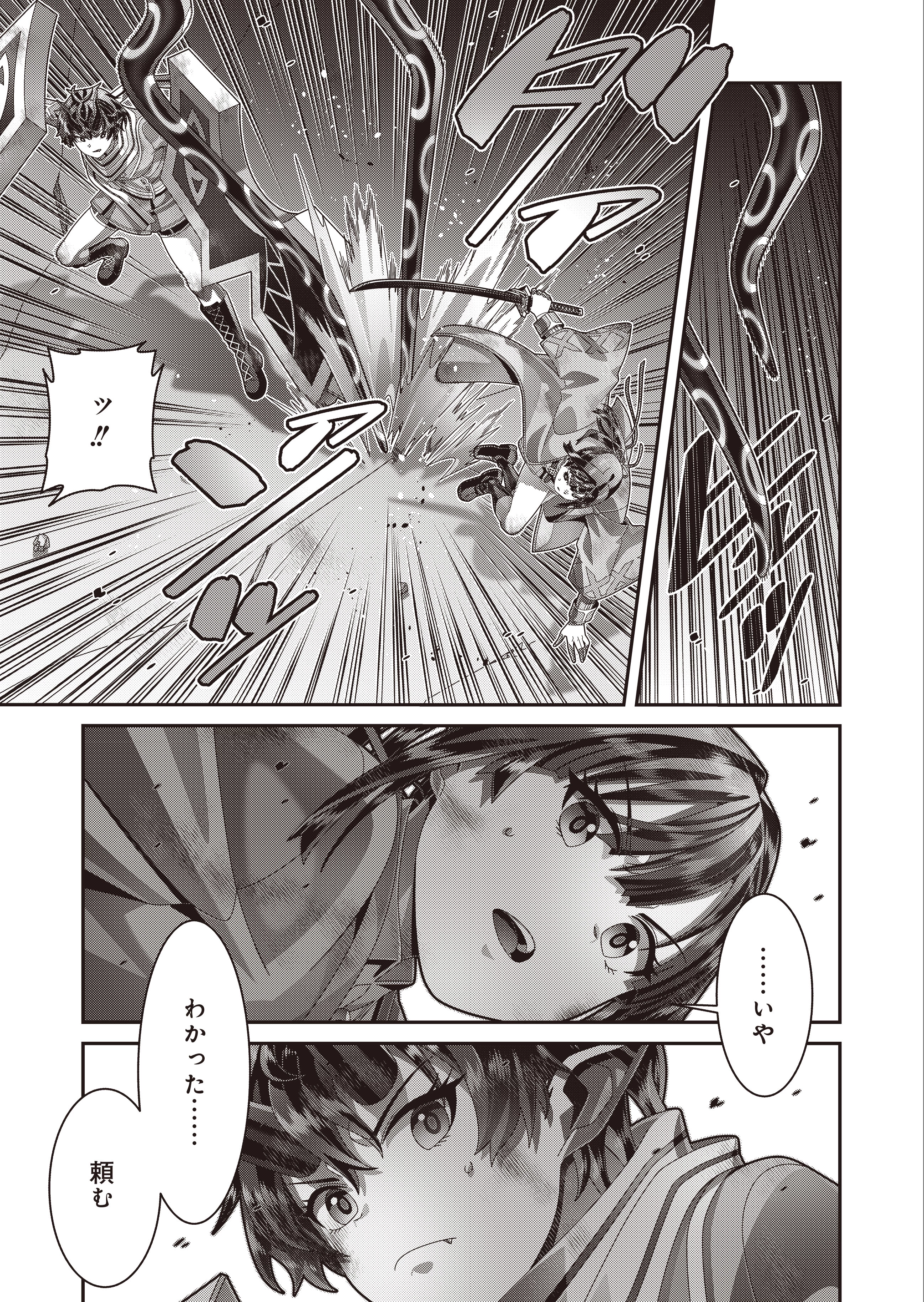 聖戦勇戯～魔王が死んで100年後～ 第23話 - 5