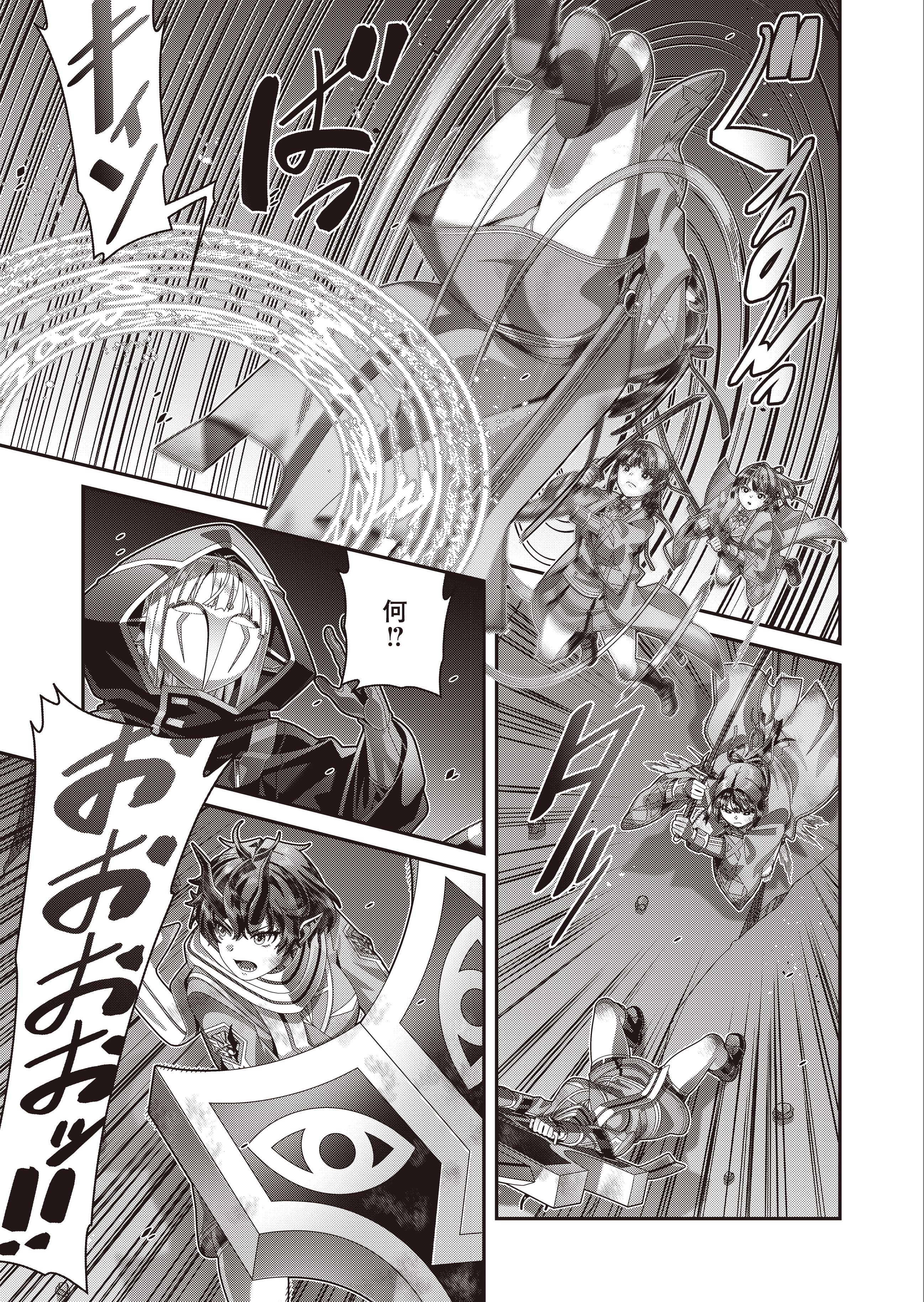 聖戦勇戯～魔王が死んで100年後～ 第23話 - 11