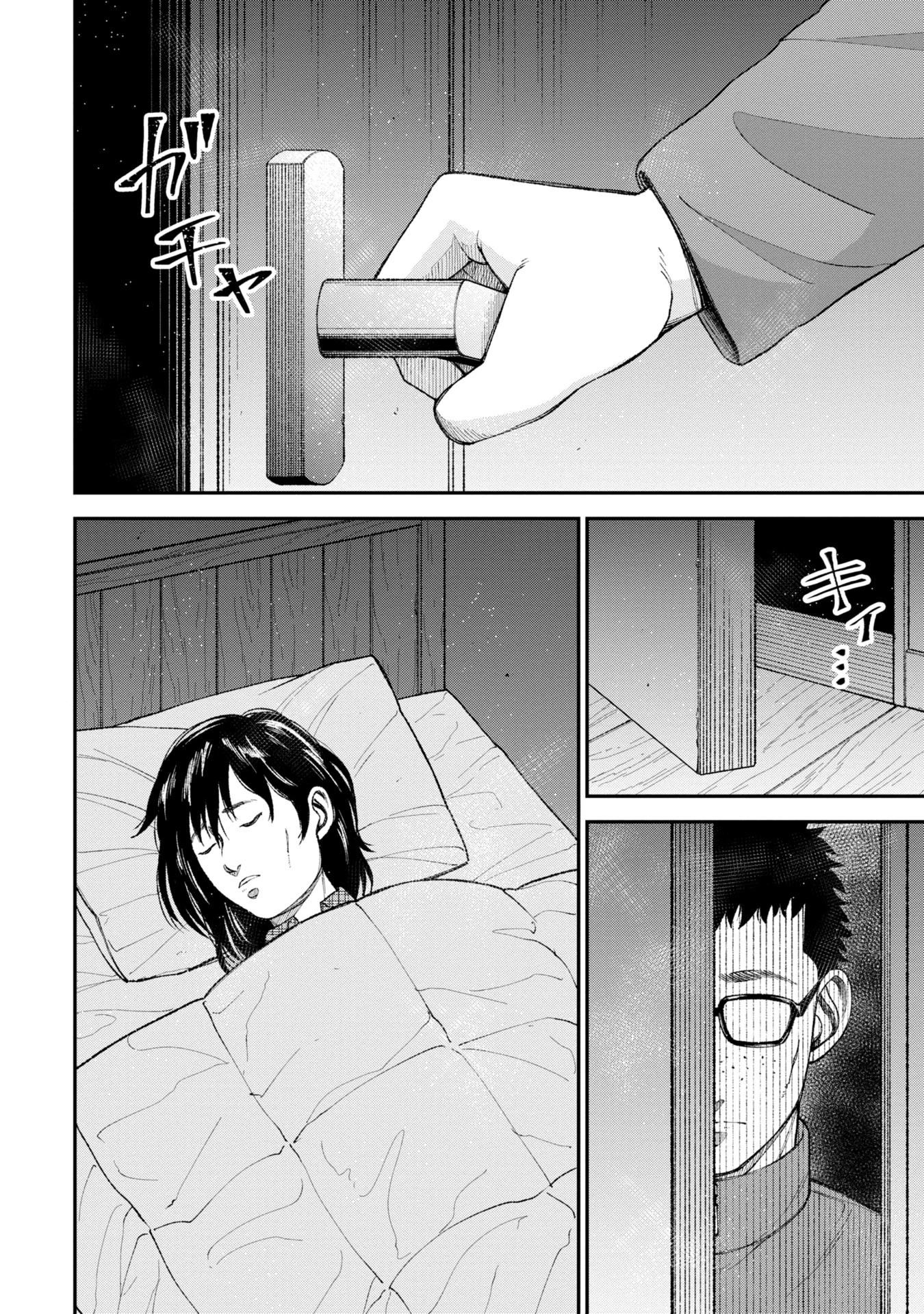 教育虐待　―子供を壊す「教育熱心」な親たち 第3話 - 10