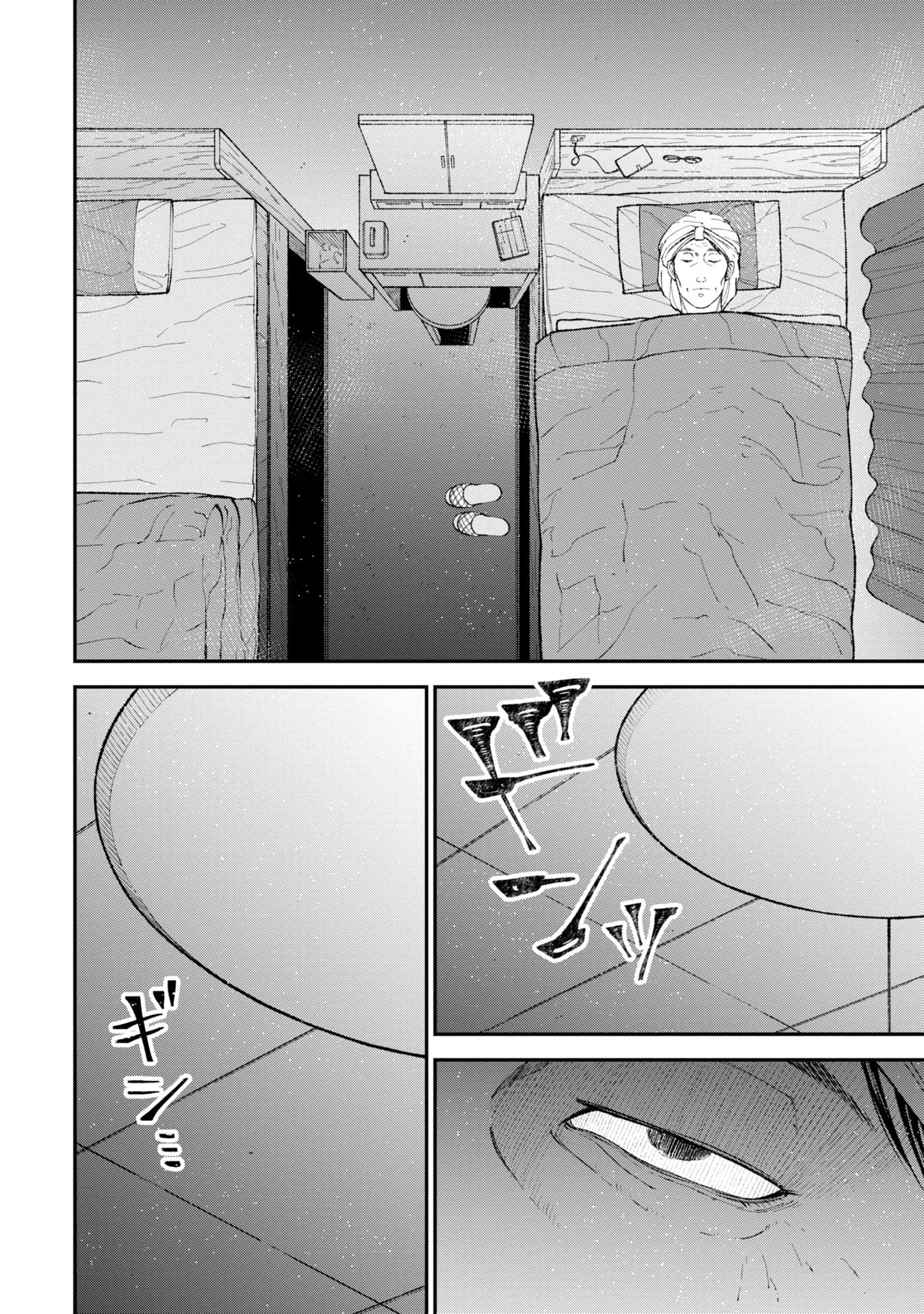 教育虐待　―子供を壊す「教育熱心」な親たち 第3話 - 16