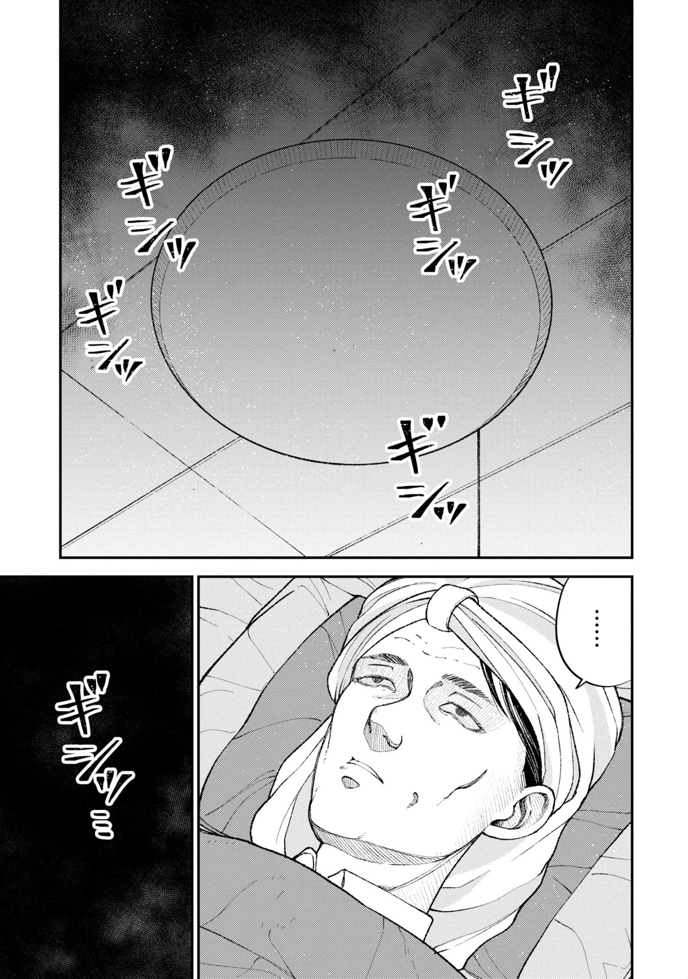 教育虐待　―子供を壊す「教育熱心」な親たち 第3話 - 17