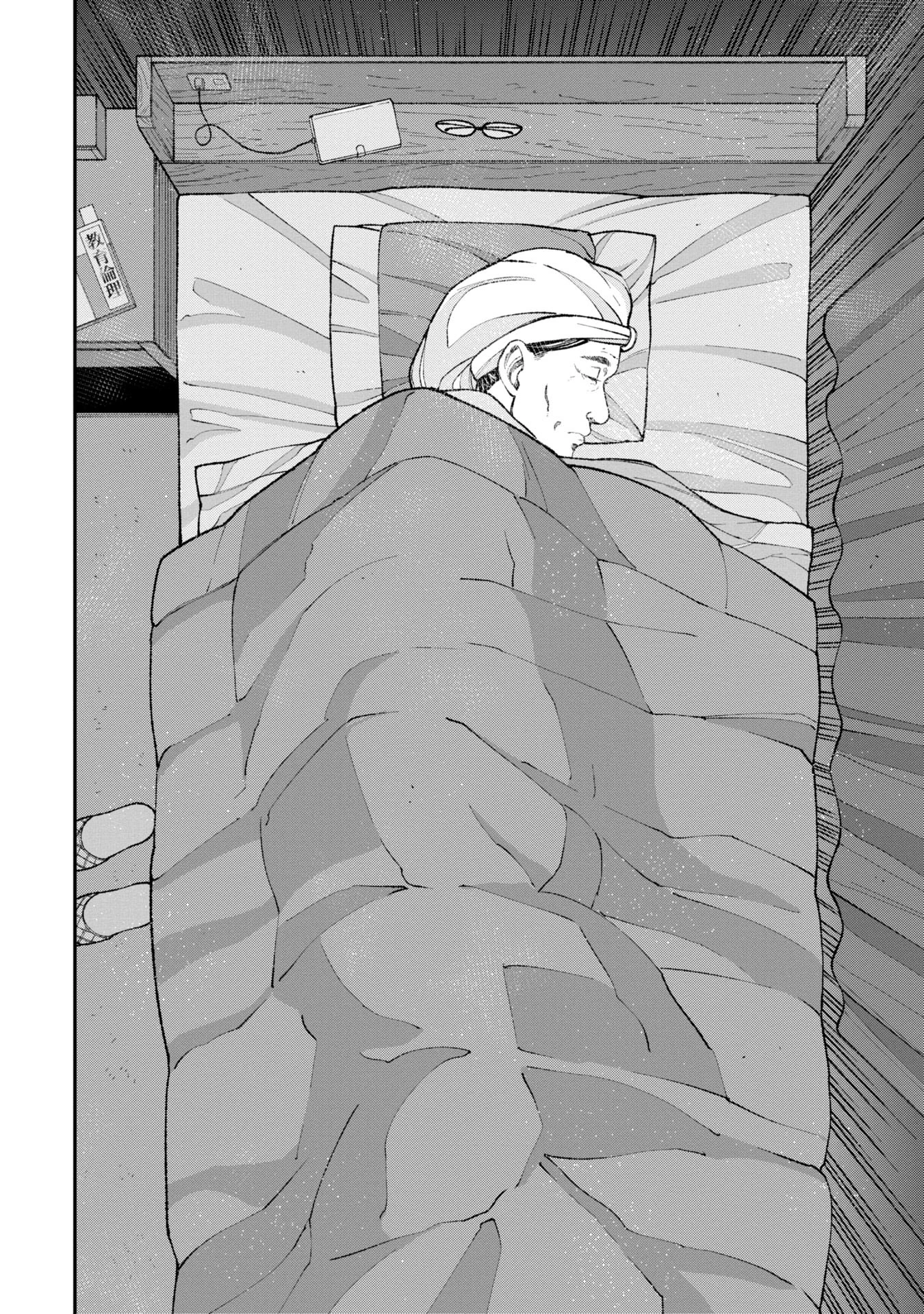 教育虐待　―子供を壊す「教育熱心」な親たち 第3話 - 18