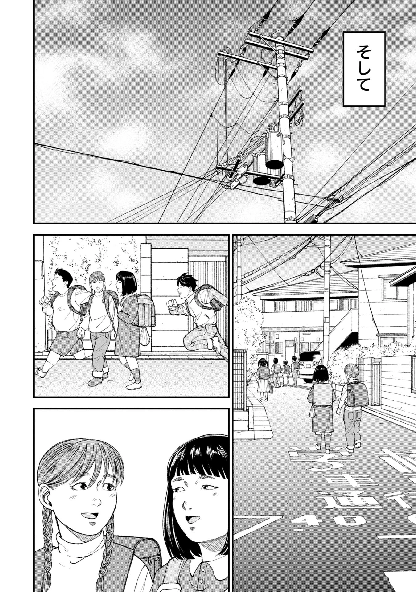 教育虐待　―子供を壊す「教育熱心」な親たち 第3話 - 22