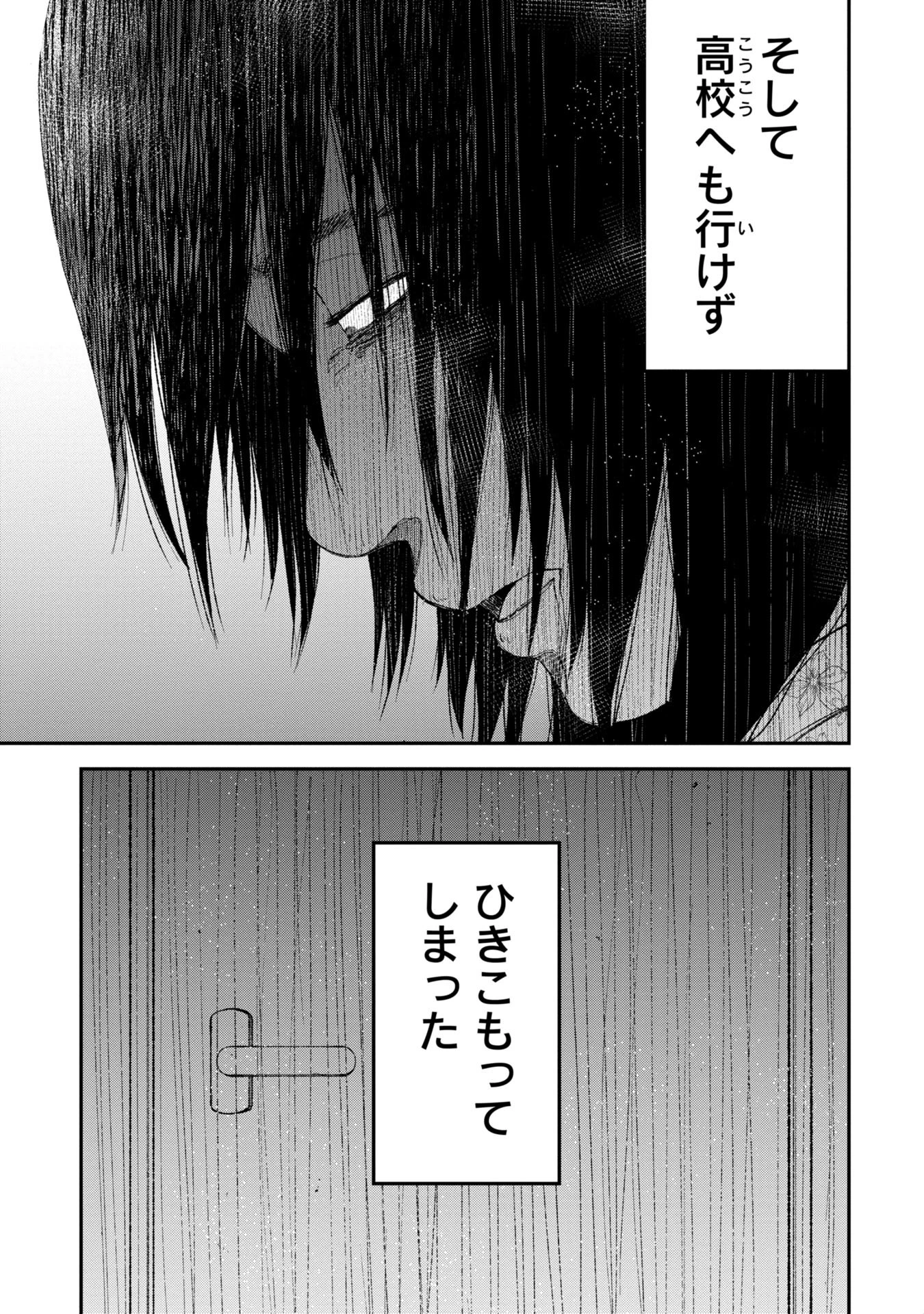 教育虐待　―子供を壊す「教育熱心」な親たち 第3話 - 25