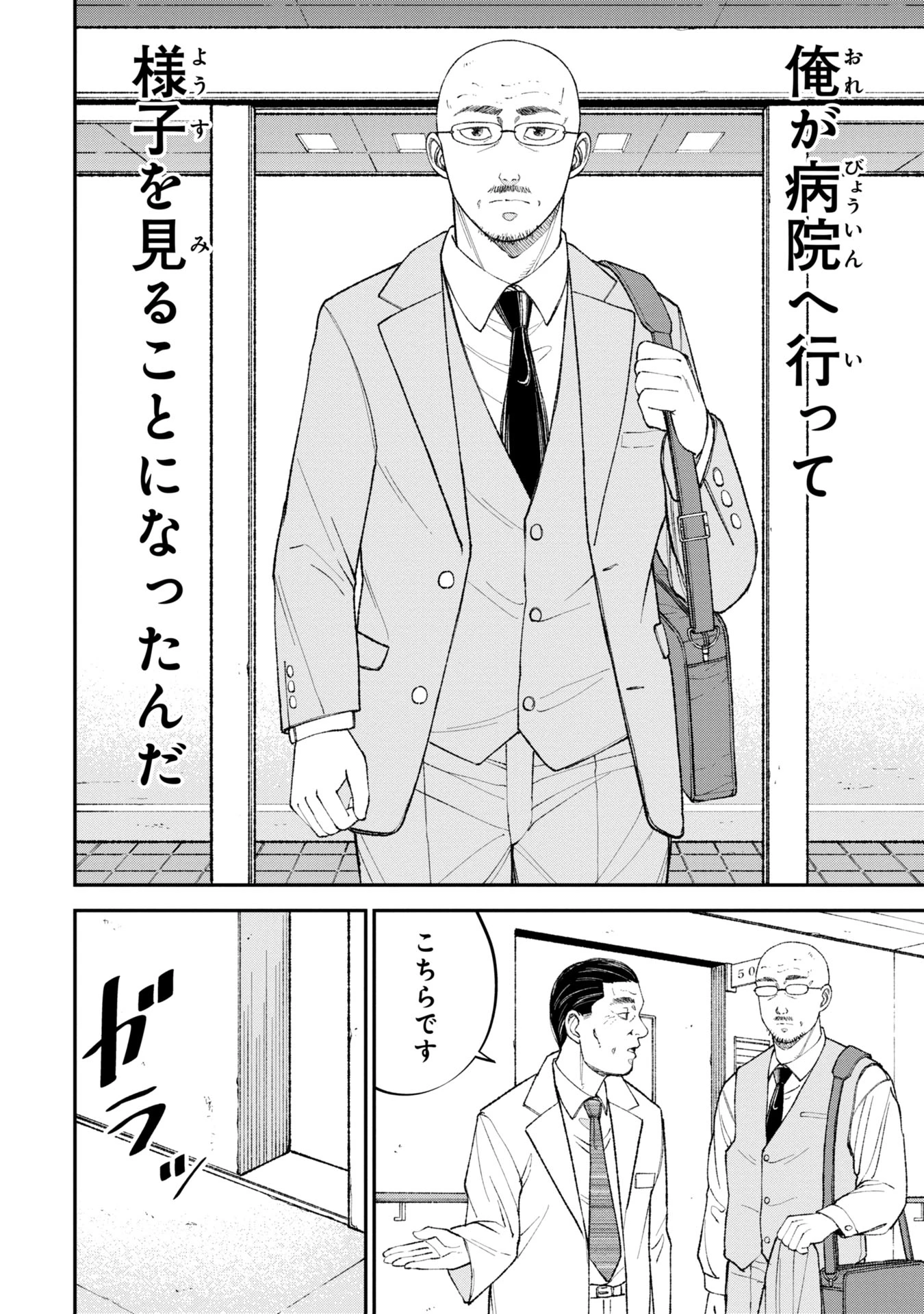 教育虐待　―子供を壊す「教育熱心」な親たち 第2話 - 14