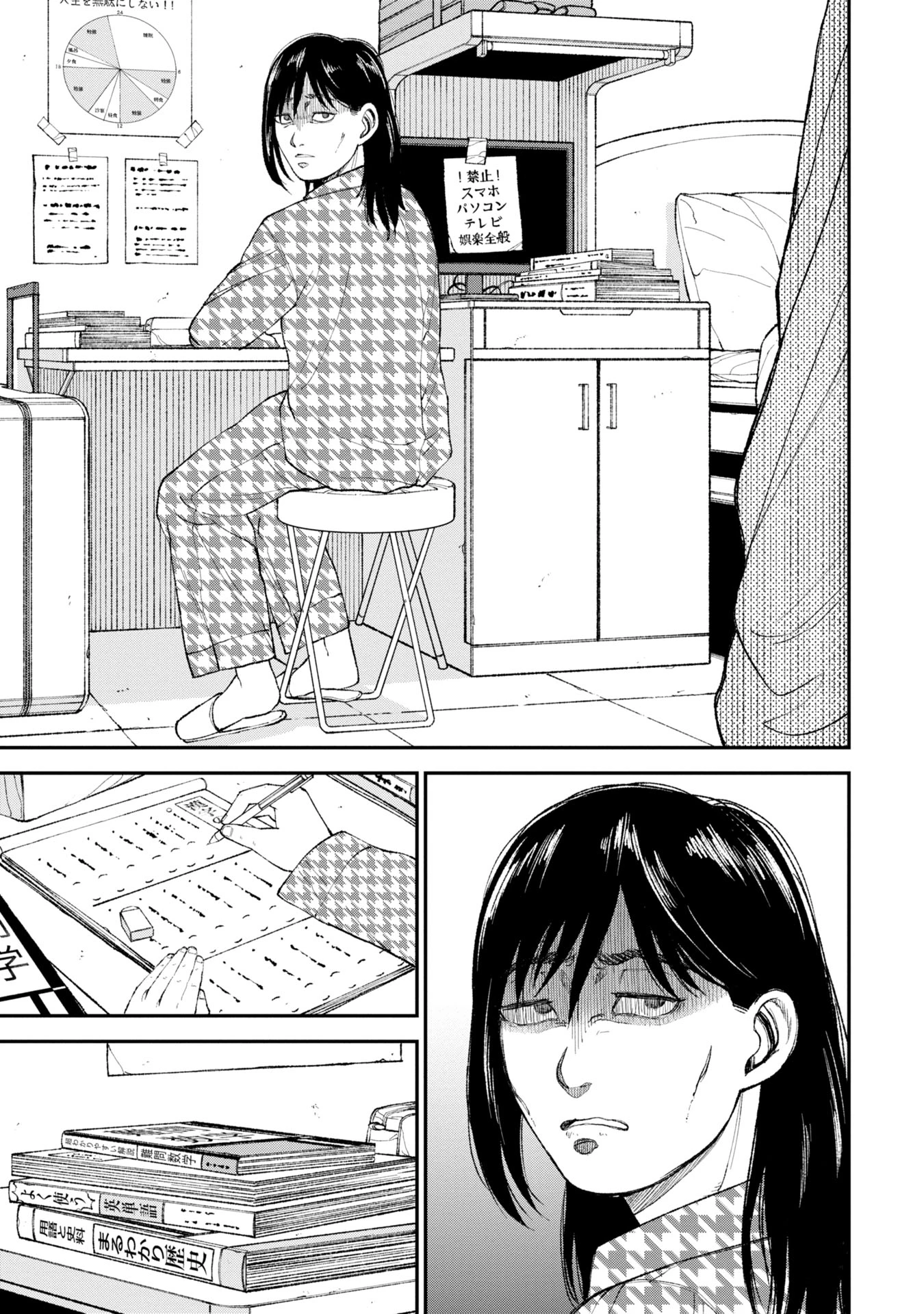 教育虐待　―子供を壊す「教育熱心」な親たち 第2話 - 15