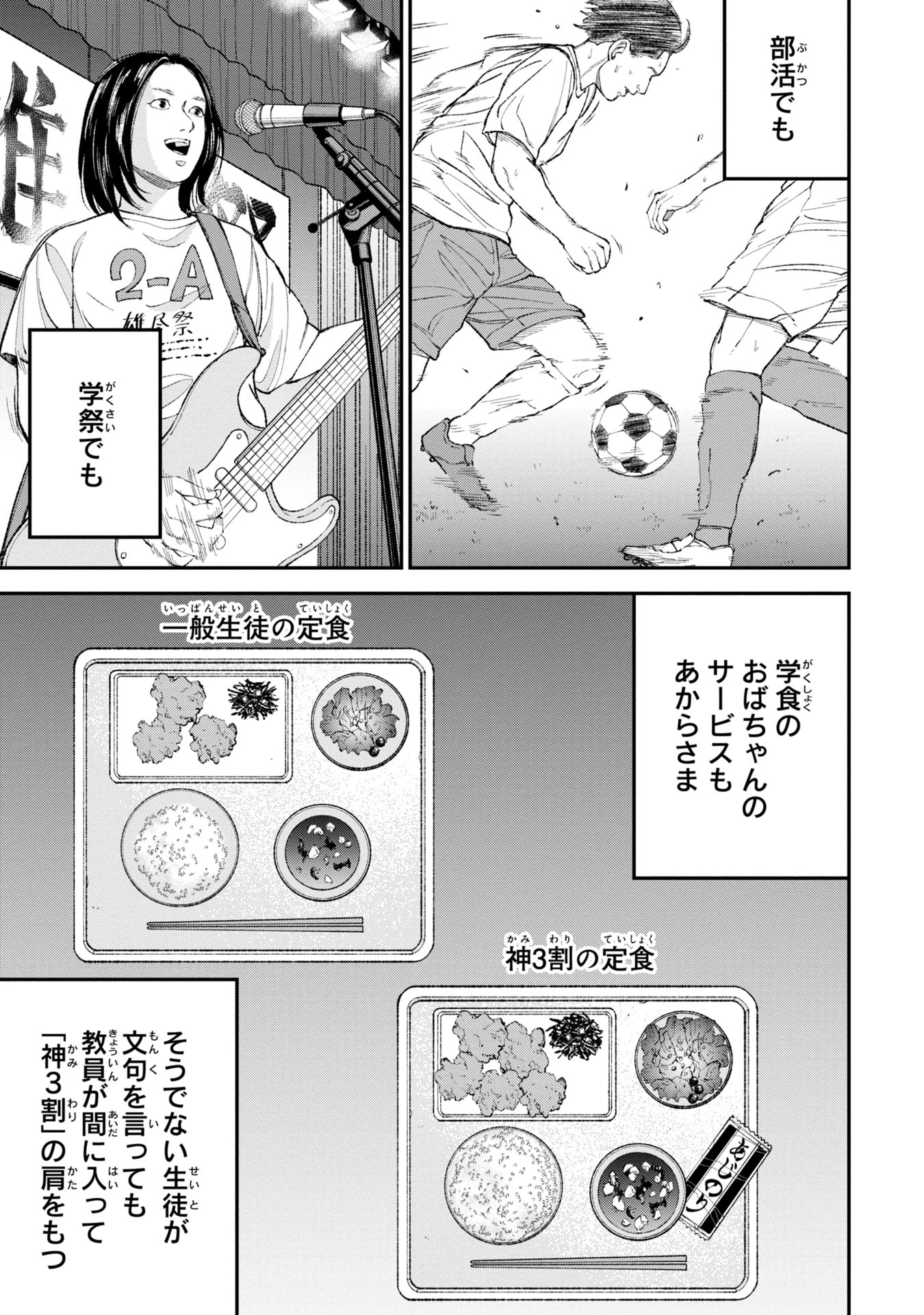 教育虐待　―子供を壊す「教育熱心」な親たち 第2話 - 31