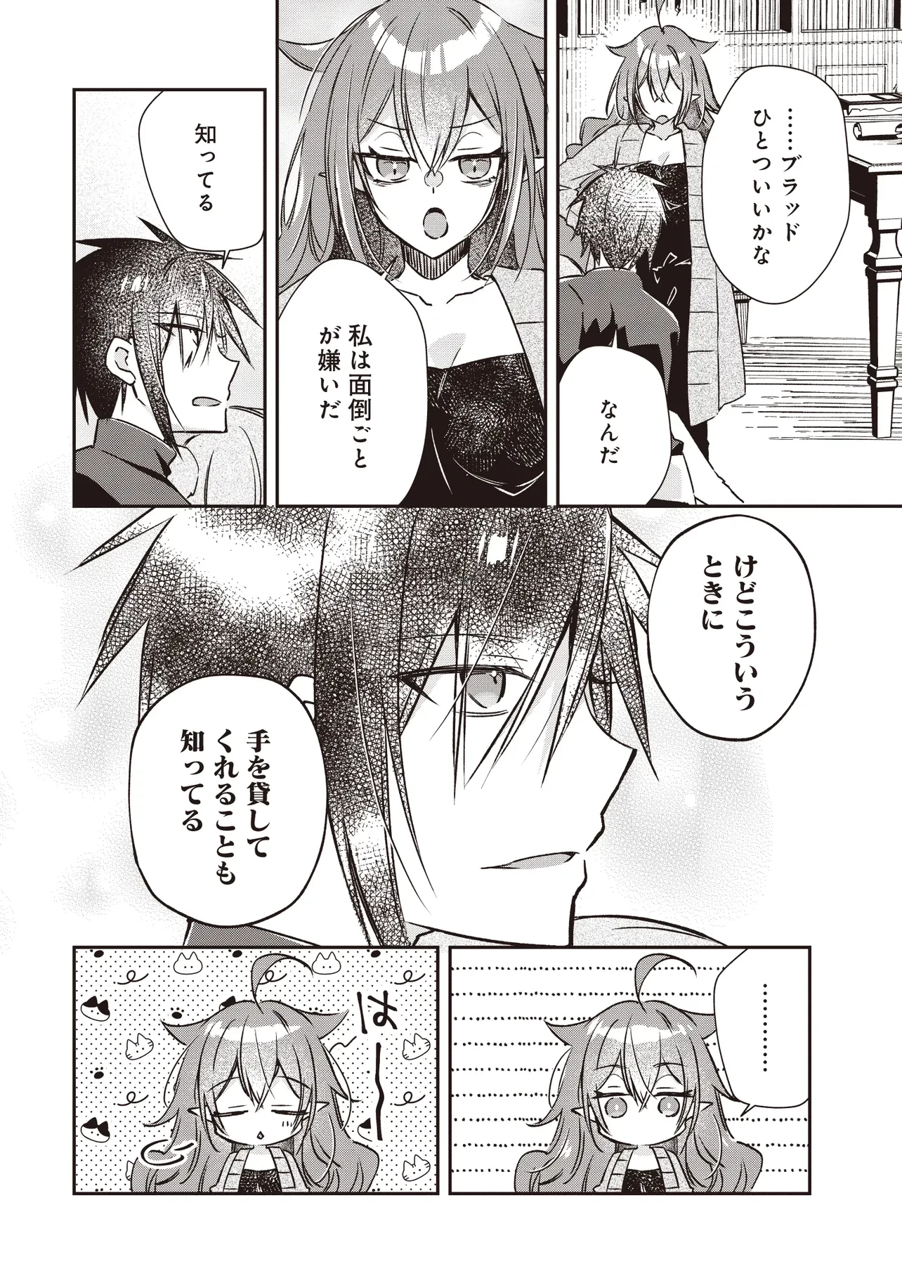 パワハラギルマスをぶん殴ってブラック聖剣ギルドをクビになったので、辺境で聖剣工房を開くことにした 第4.1話 - 4