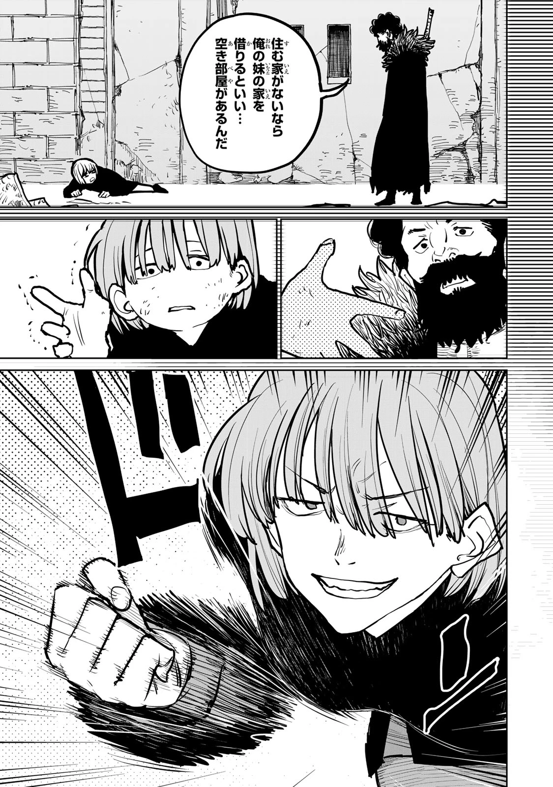 追放されたチート付与魔術師は気ままなセカンドライフを謳歌する。 第44話 - 18