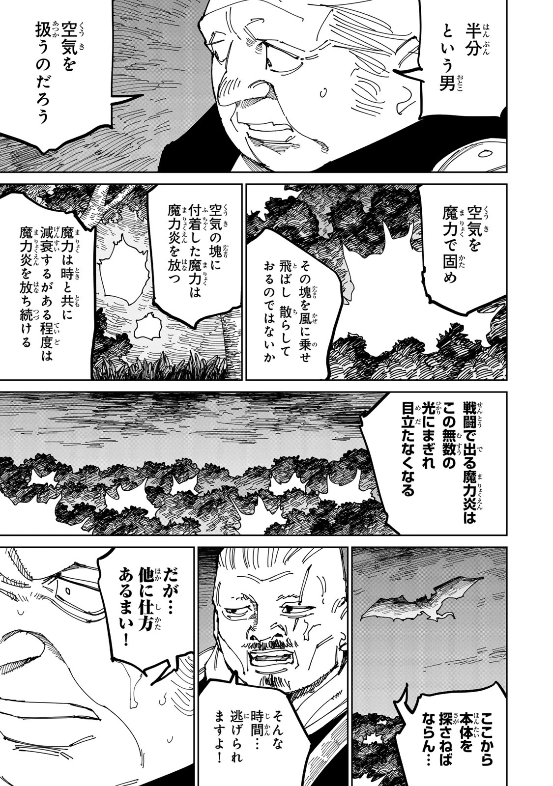 追放されたチート付与魔術師は気ままなセカンドライフを謳歌する。 第44話 - 22
