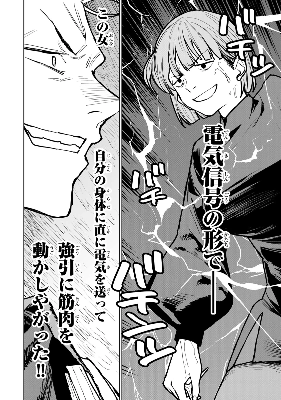 追放されたチート付与魔術師は気ままなセカンドライフを謳歌する。 第44話 - 27