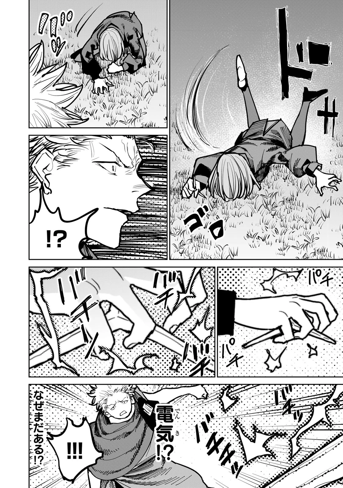 追放されたチート付与魔術師は気ままなセカンドライフを謳歌する。 第44話 - 39