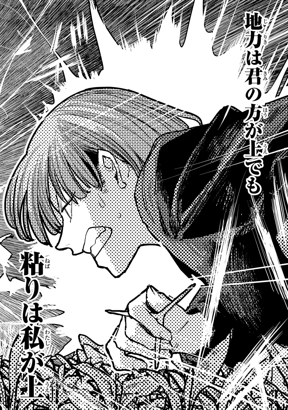 追放されたチート付与魔術師は気ままなセカンドライフを謳歌する。 第44話 - 41