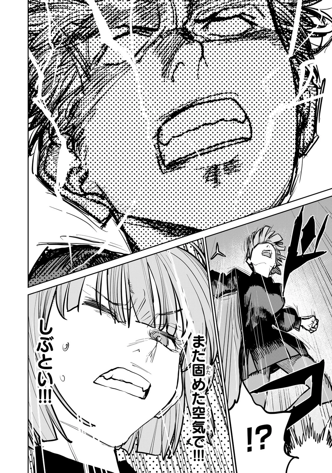 追放されたチート付与魔術師は気ままなセカンドライフを謳歌する。 第44話 - 43