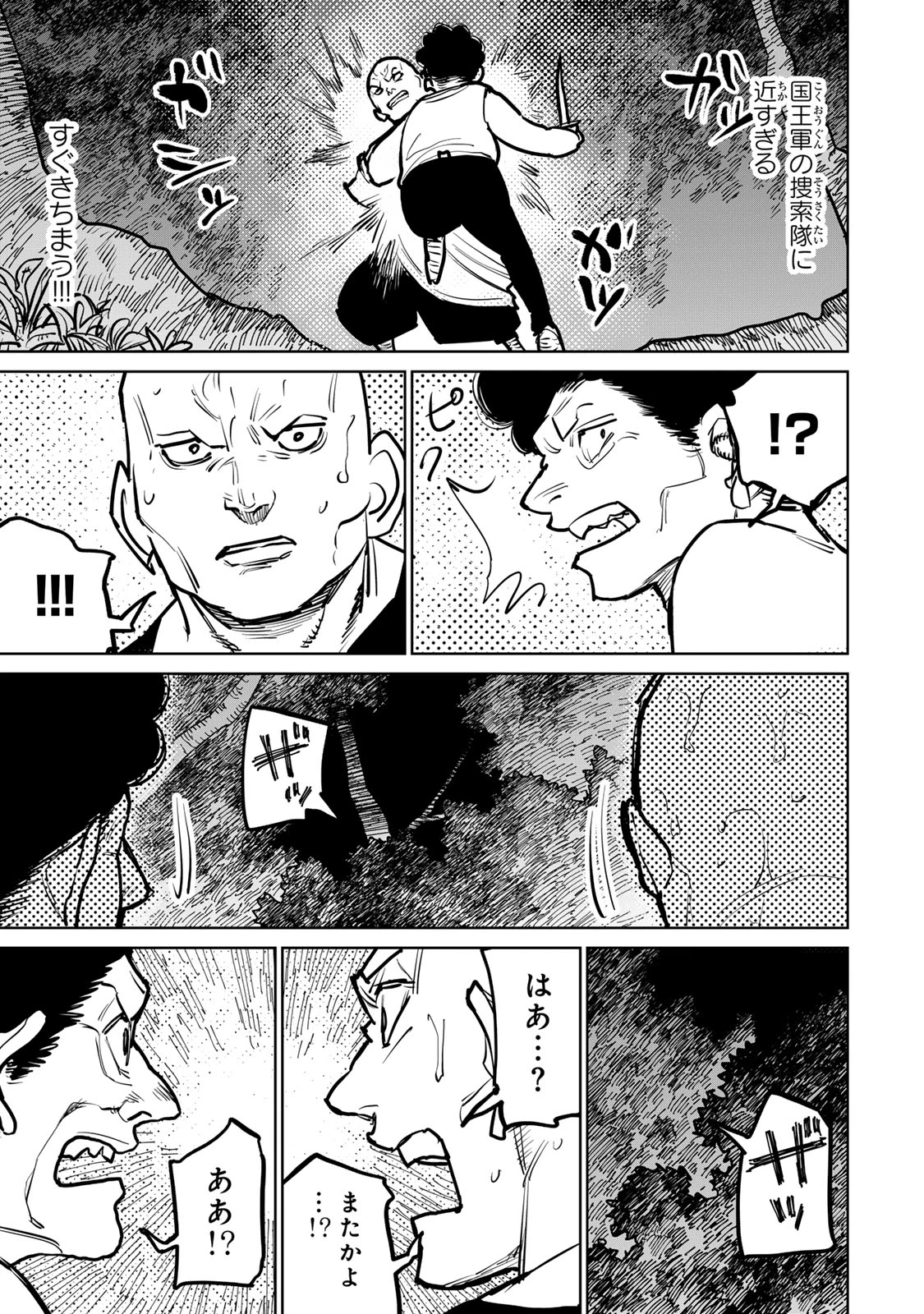 追放されたチート付与魔術師は気ままなセカンドライフを謳歌する。 第44話 - 46