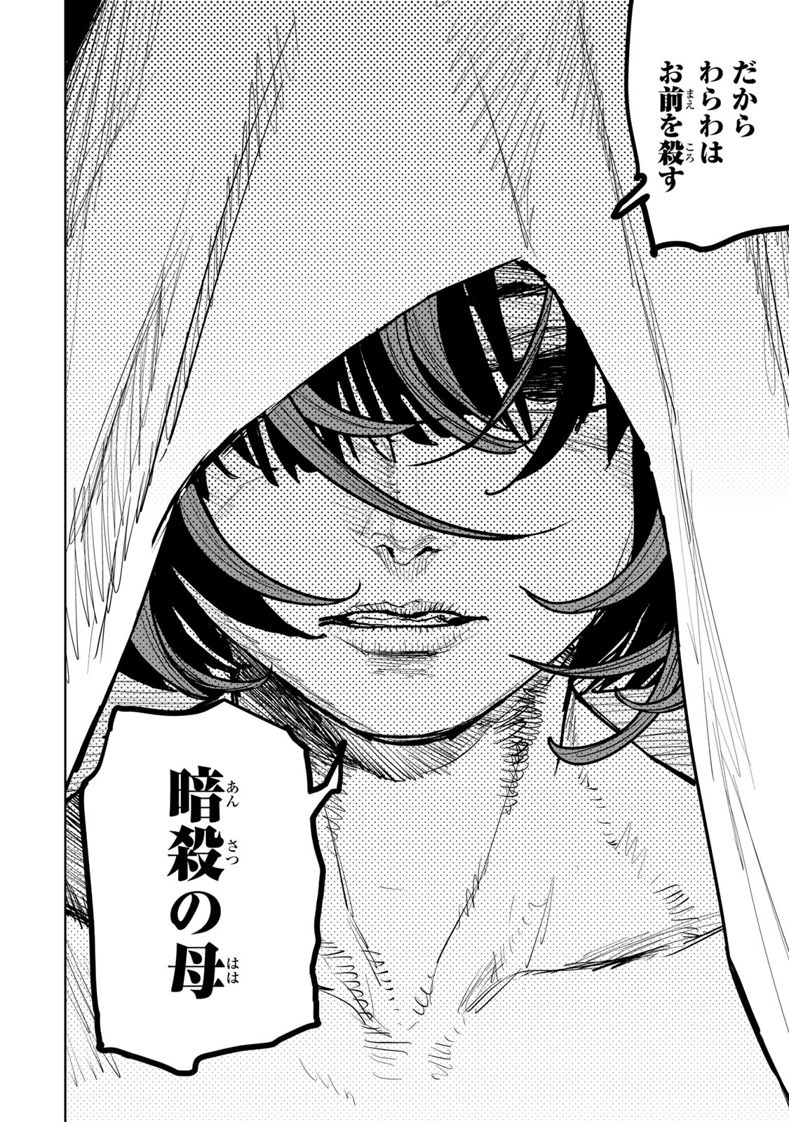 追放されたチート付与魔術師は気ままなセカンドライフを謳歌する。 第44話 - 49