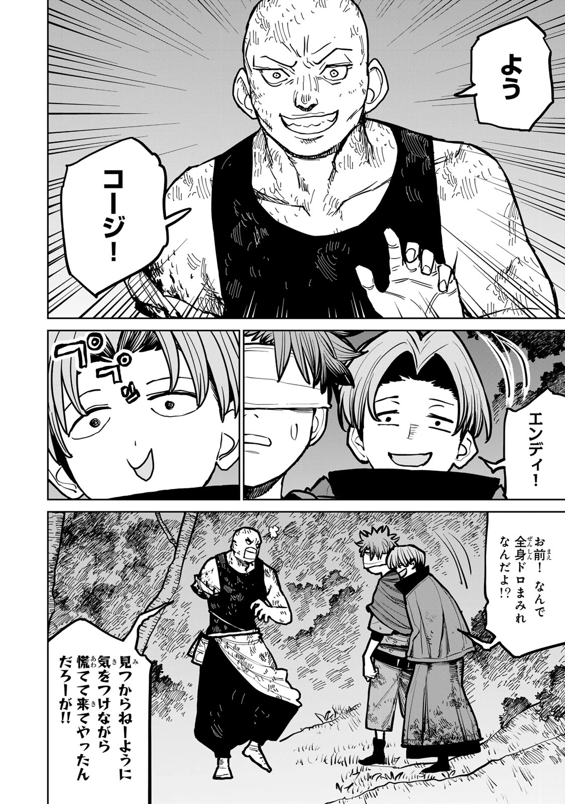 追放されたチート付与魔術師は気ままなセカンドライフを謳歌する。 第43話 - 7