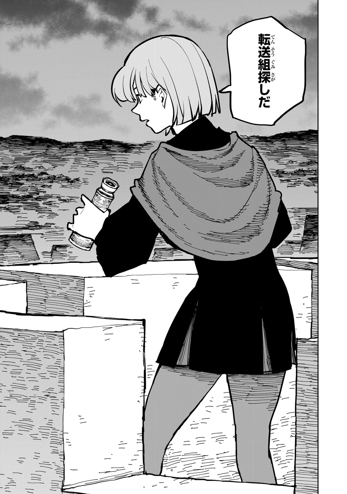 追放されたチート付与魔術師は気ままなセカンドライフを謳歌する。 第42話 - 3