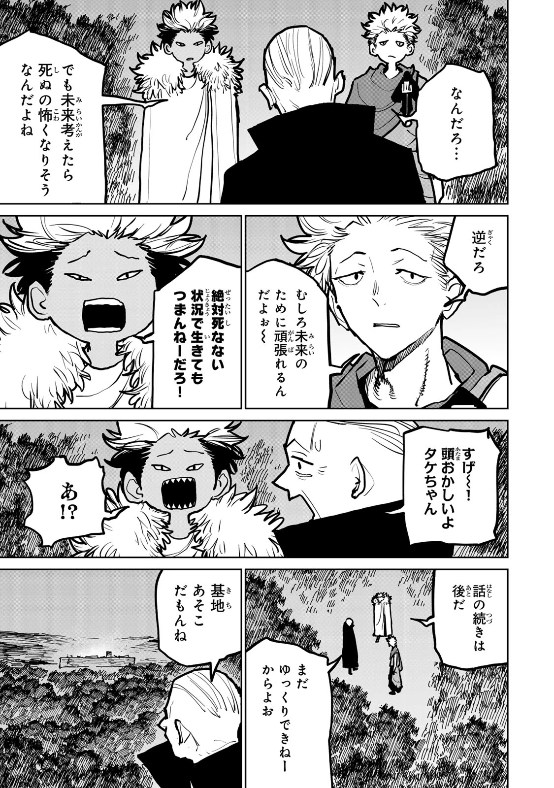 追放されたチート付与魔術師は気ままなセカンドライフを謳歌する。 第42話 - 5