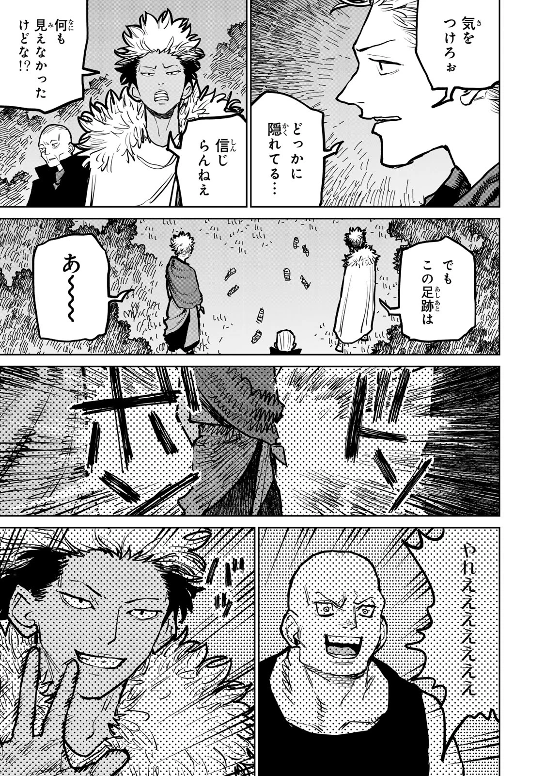 追放されたチート付与魔術師は気ままなセカンドライフを謳歌する。 第42話 - 9