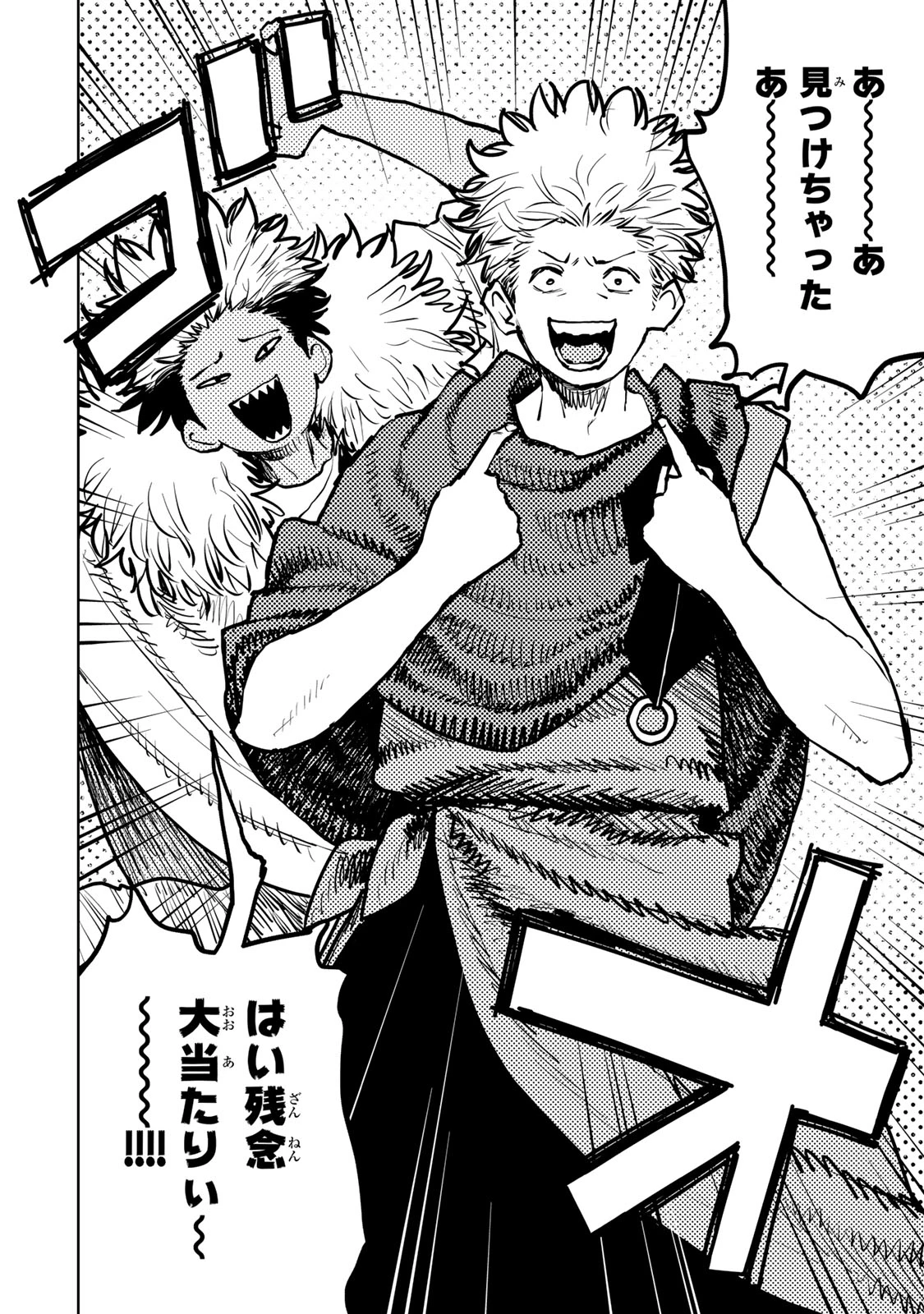 追放されたチート付与魔術師は気ままなセカンドライフを謳歌する。 第43話 - 19