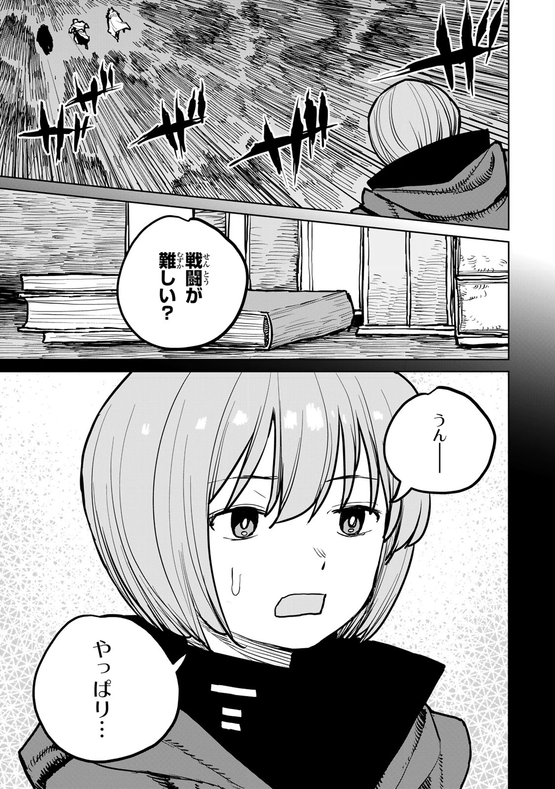 追放されたチート付与魔術師は気ままなセカンドライフを謳歌する。 第42話 - 17
