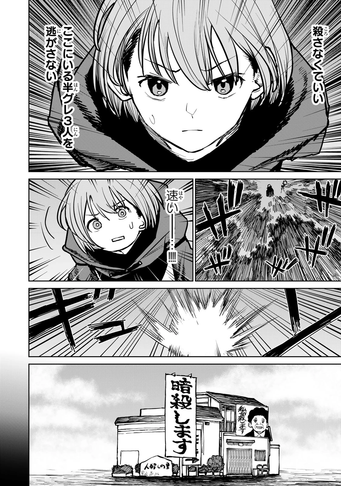 追放されたチート付与魔術師は気ままなセカンドライフを謳歌する。 第42話 - 20