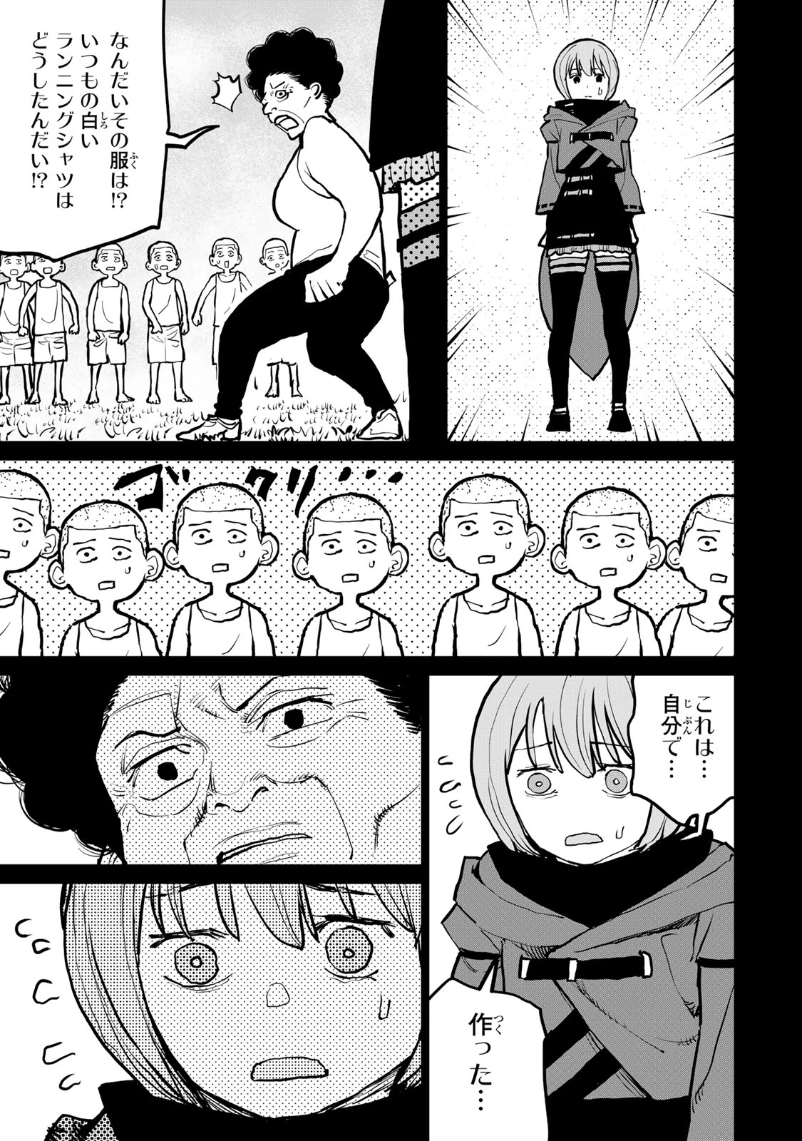 追放されたチート付与魔術師は気ままなセカンドライフを謳歌する。 第42話 - 21