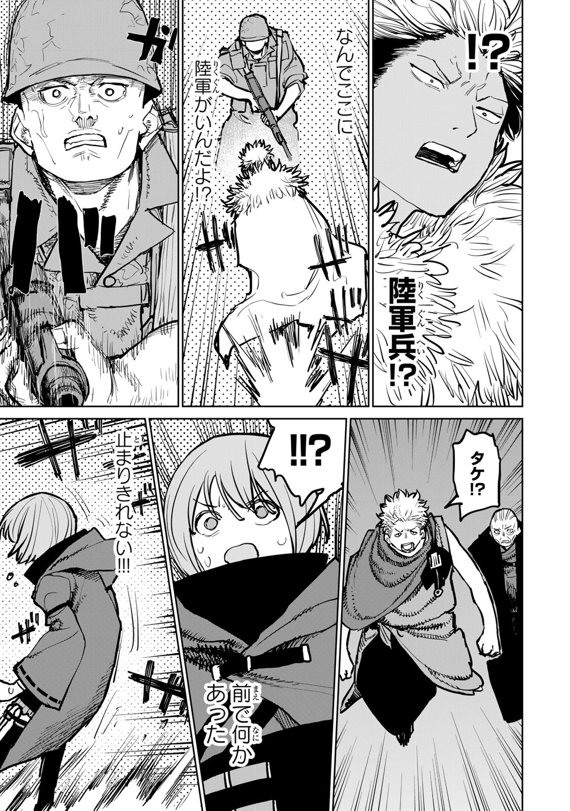 追放されたチート付与魔術師は気ままなセカンドライフを謳歌する。 第42話 - 25