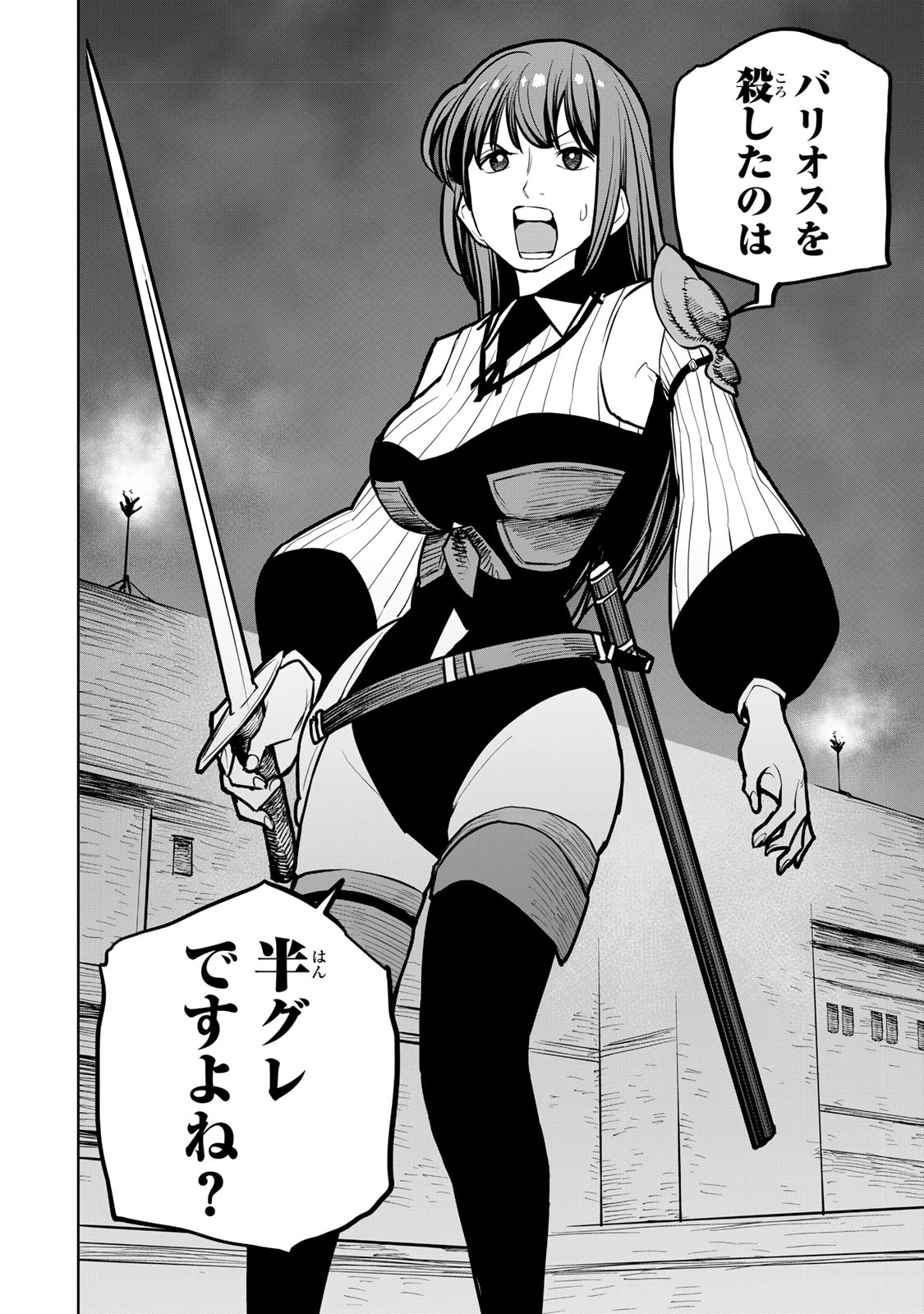 追放されたチート付与魔術師は気ままなセカンドライフを謳歌する。 第41話 - 10