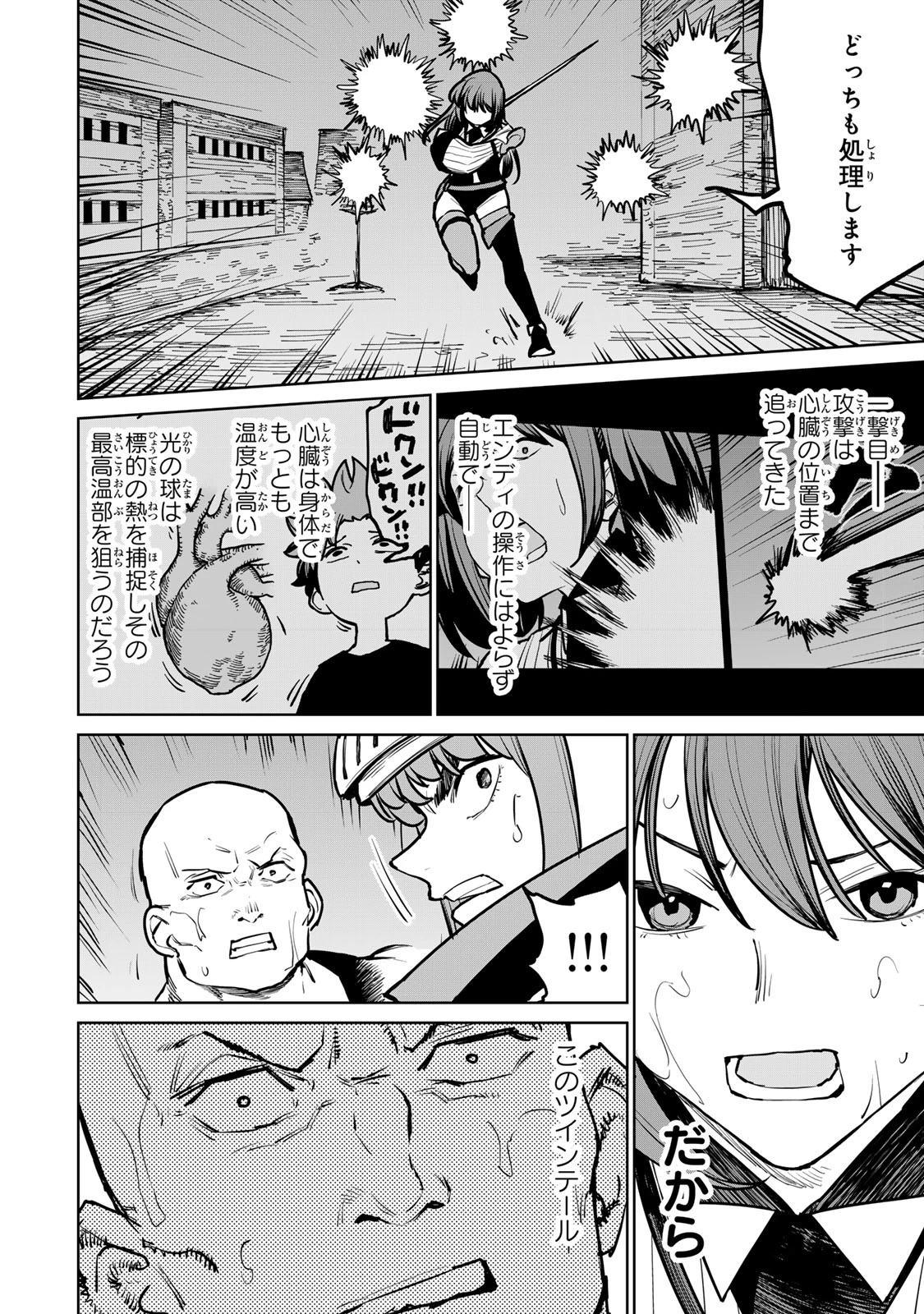 追放されたチート付与魔術師は気ままなセカンドライフを謳歌する。 第41話 - 14