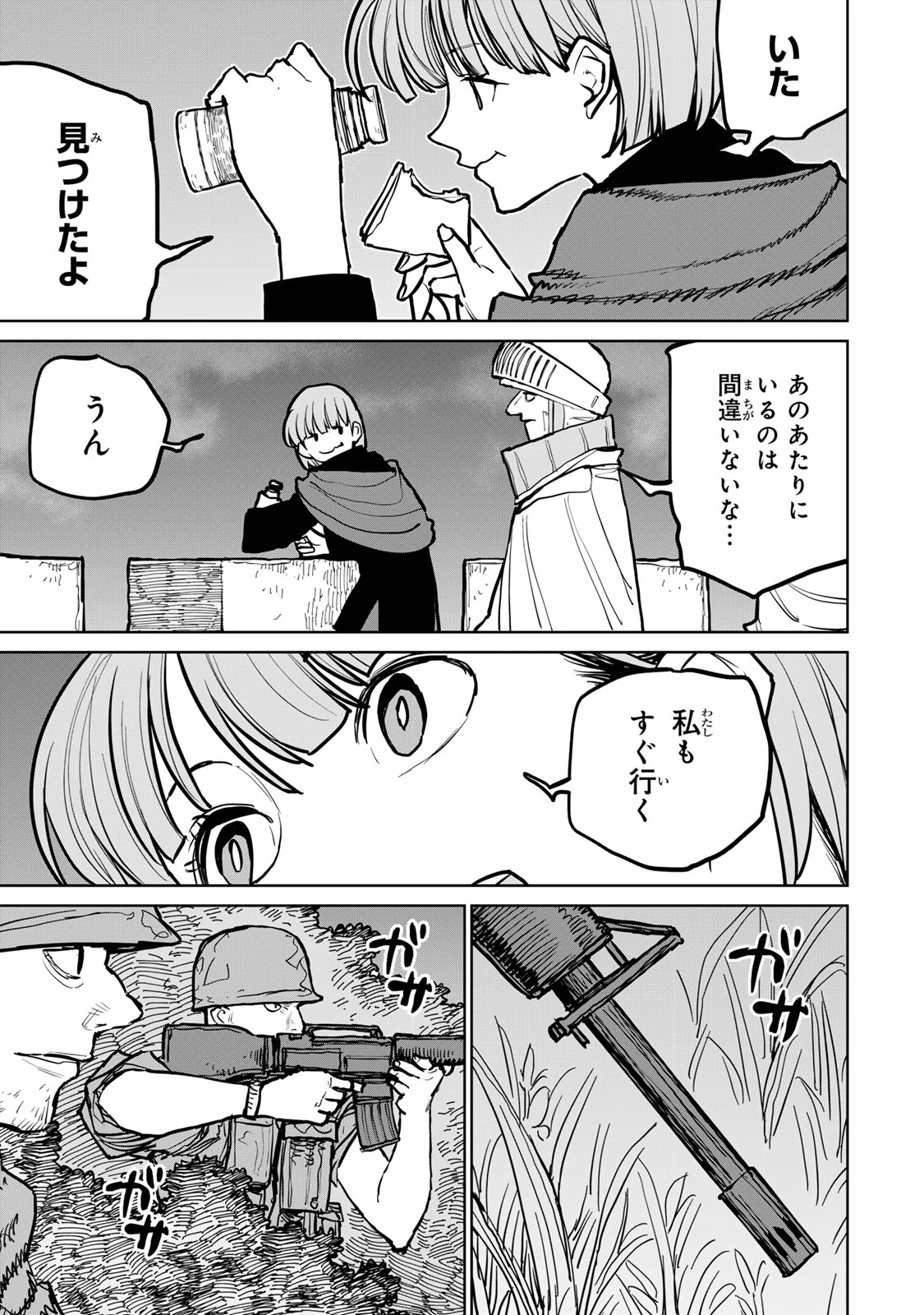 追放されたチート付与魔術師は気ままなセカンドライフを謳歌する。 第42話 - 37