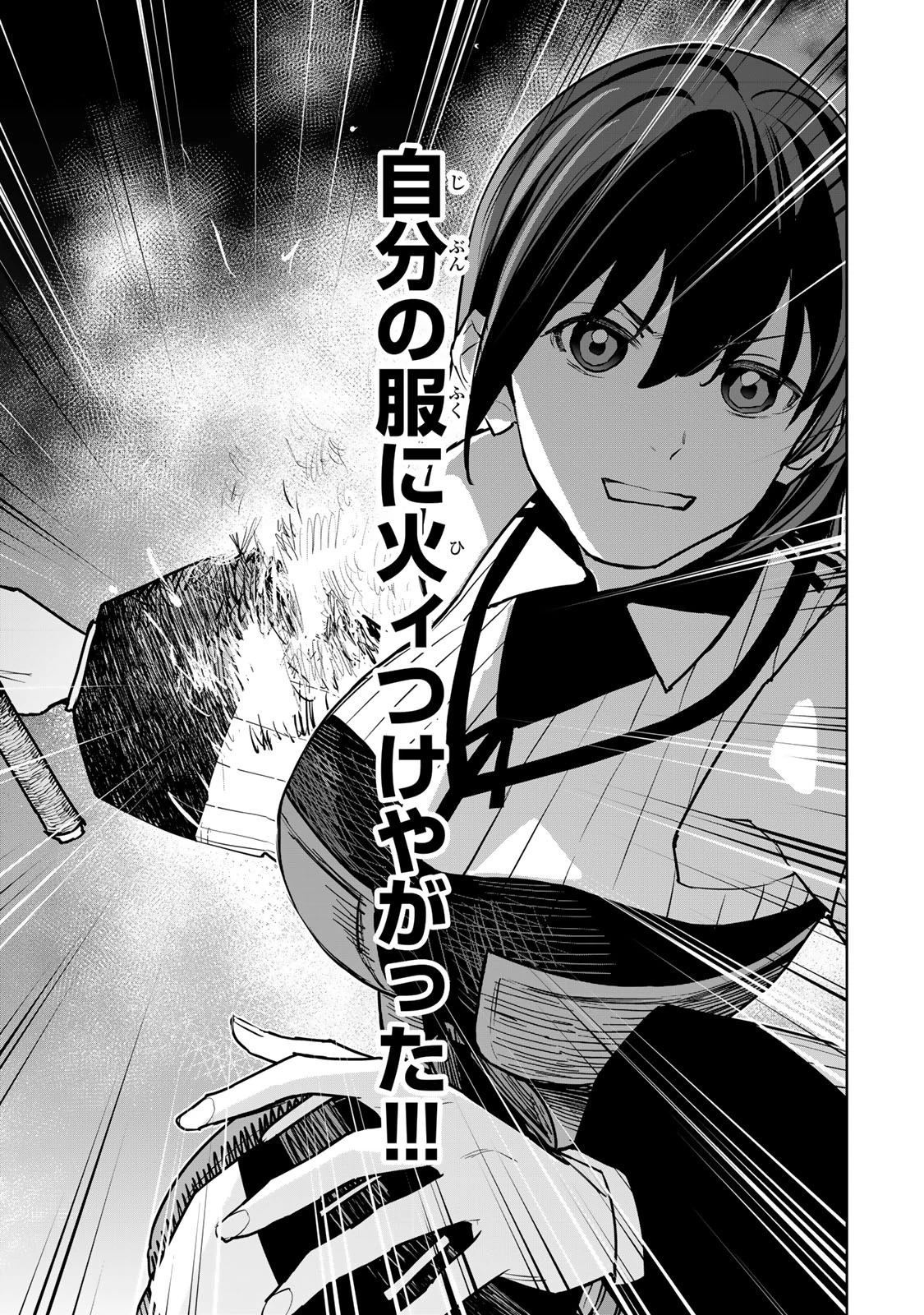 追放されたチート付与魔術師は気ままなセカンドライフを謳歌する。 第41話 - 15