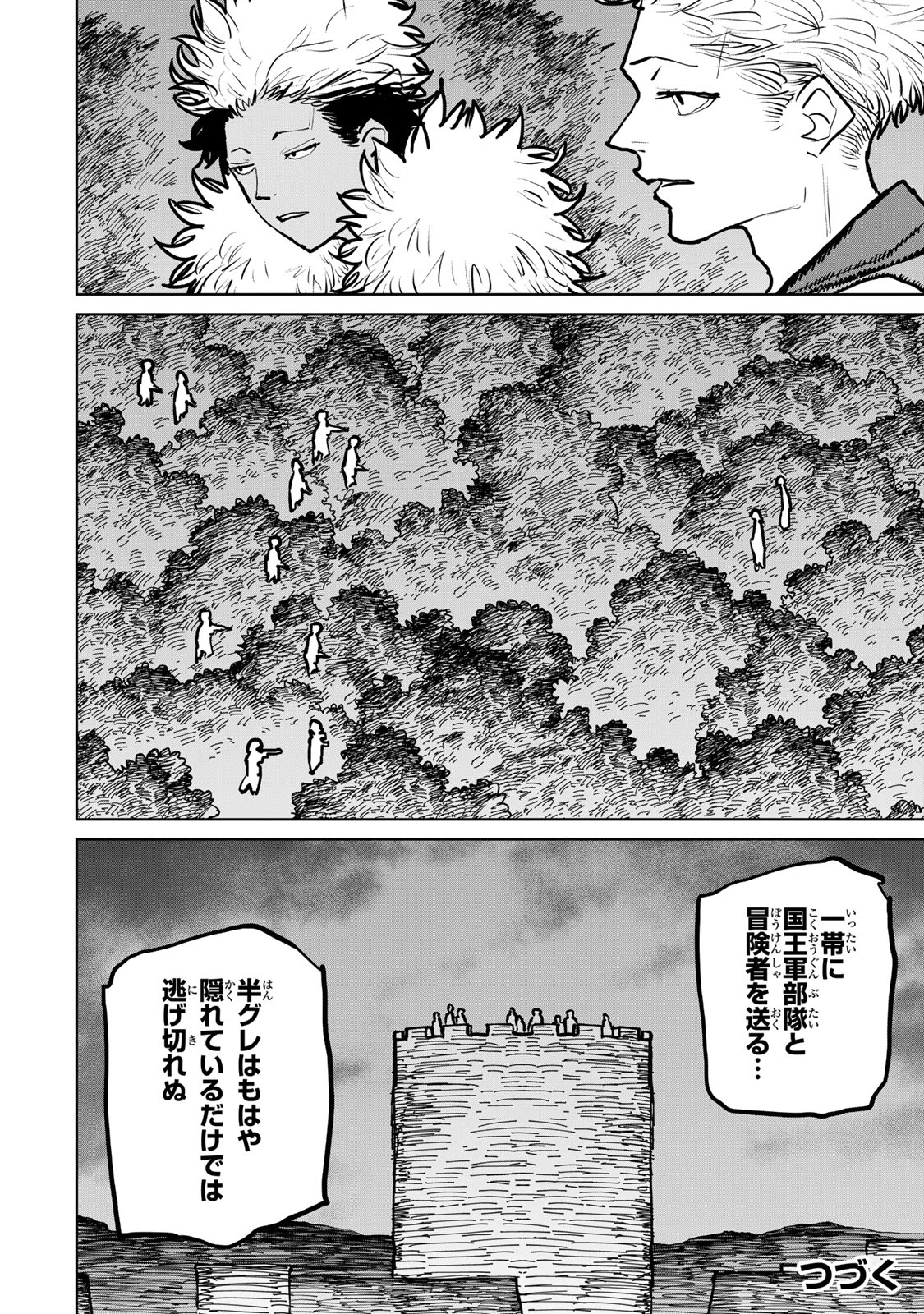 追放されたチート付与魔術師は気ままなセカンドライフを謳歌する。 第42話 - 38