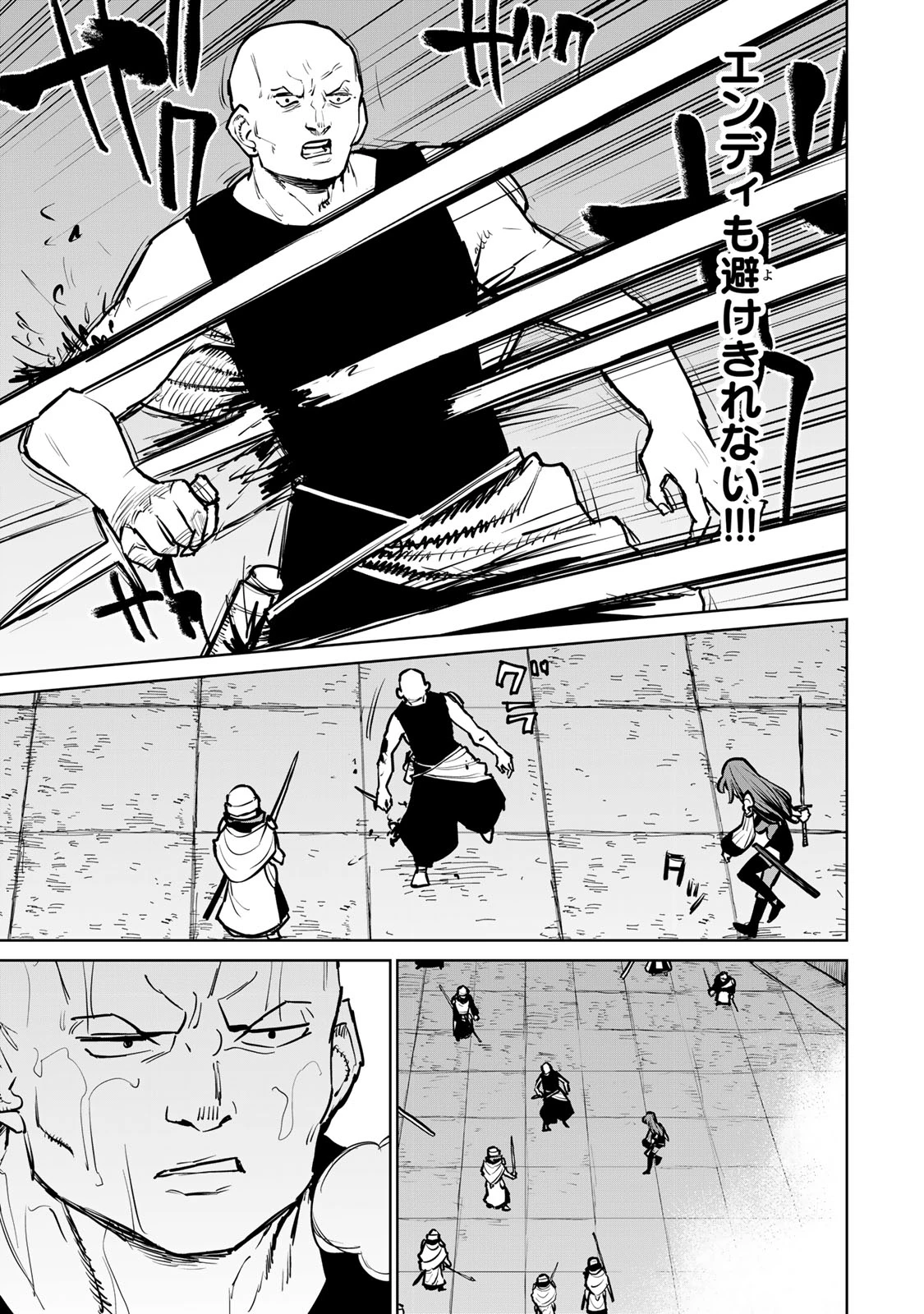 追放されたチート付与魔術師は気ままなセカンドライフを謳歌する。 第41話 - 17
