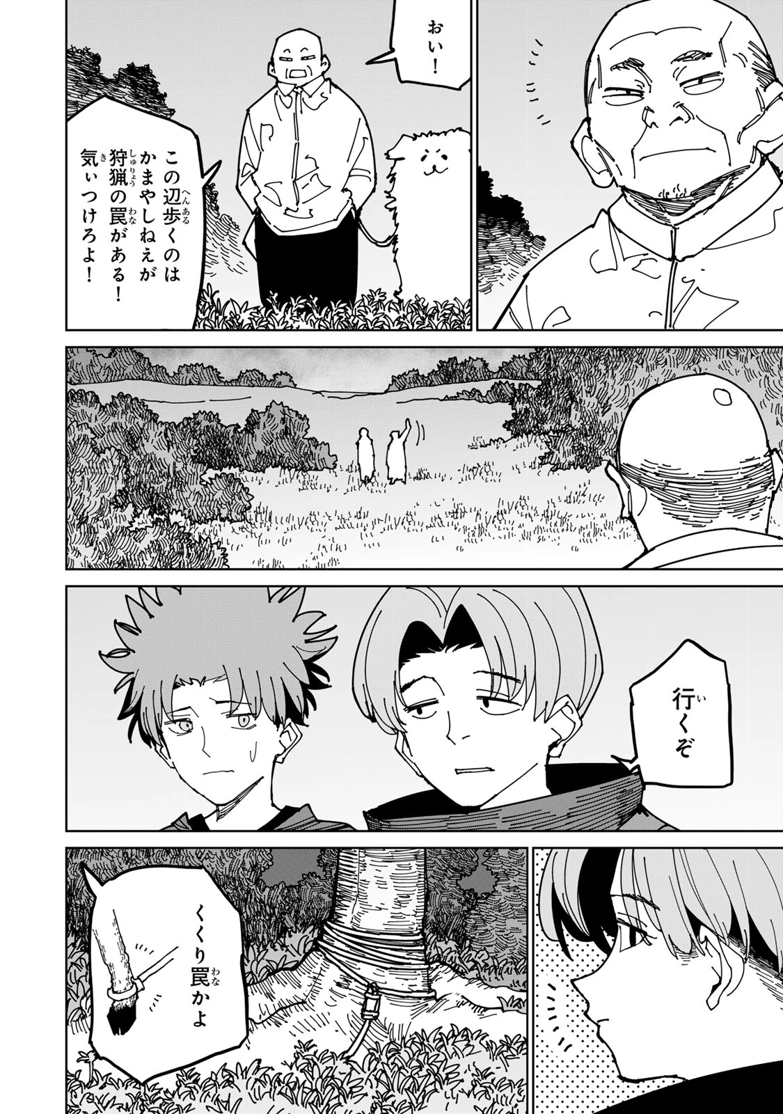 追放されたチート付与魔術師は気ままなセカンドライフを謳歌する。 第40話 - 2