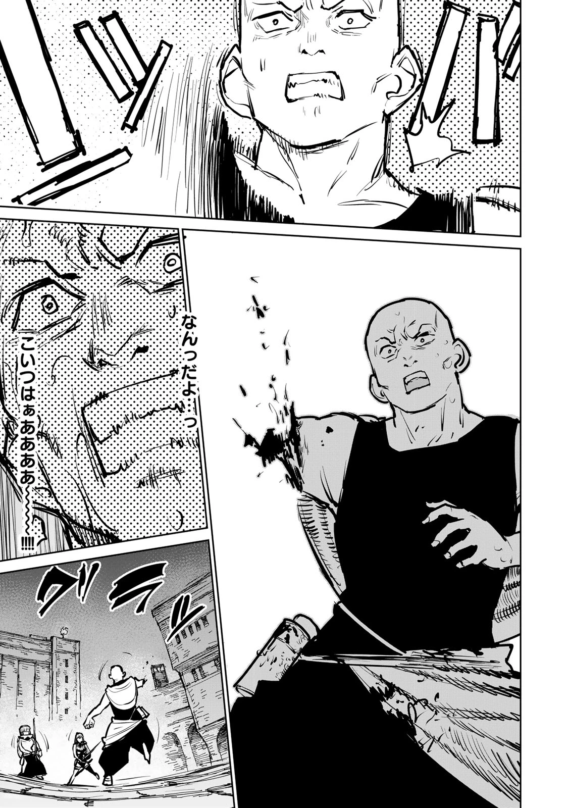 追放されたチート付与魔術師は気ままなセカンドライフを謳歌する。 第41話 - 19