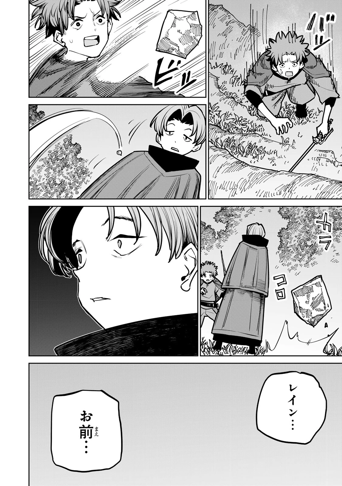 追放されたチート付与魔術師は気ままなセカンドライフを謳歌する。 第40話 - 10