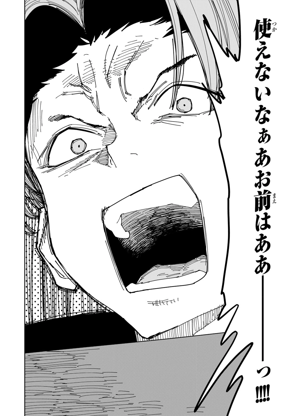 追放されたチート付与魔術師は気ままなセカンドライフを謳歌する。 第40話 - 12