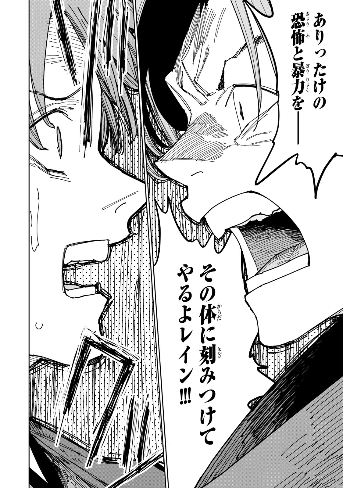 追放されたチート付与魔術師は気ままなセカンドライフを謳歌する。 第40話 - 18