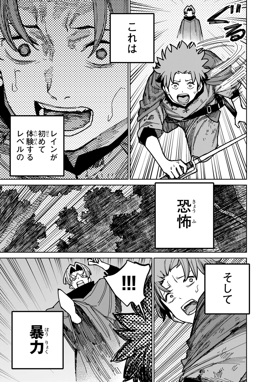 追放されたチート付与魔術師は気ままなセカンドライフを謳歌する。 第40話 - 19