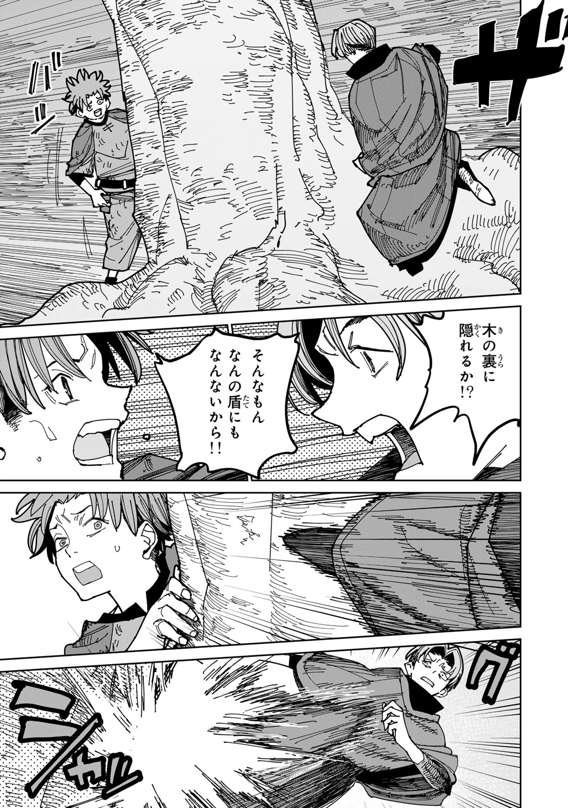 追放されたチート付与魔術師は気ままなセカンドライフを謳歌する。 第40話 - 21