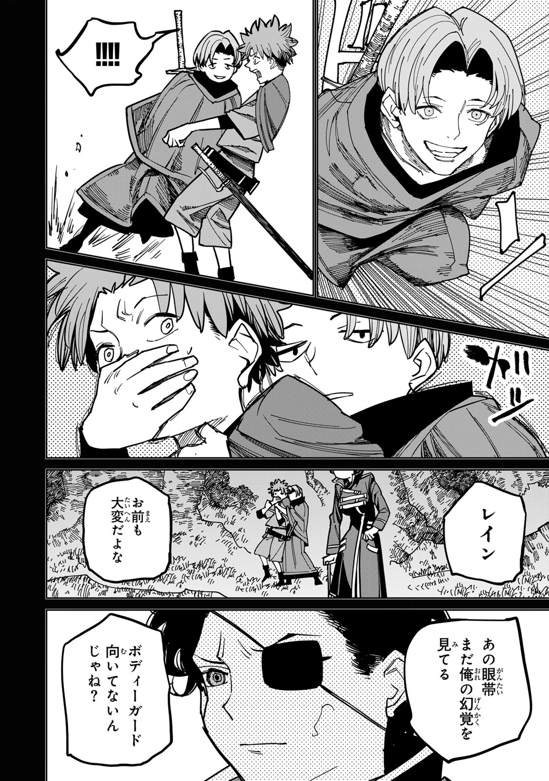 追放されたチート付与魔術師は気ままなセカンドライフを謳歌する。 第39話 - 2