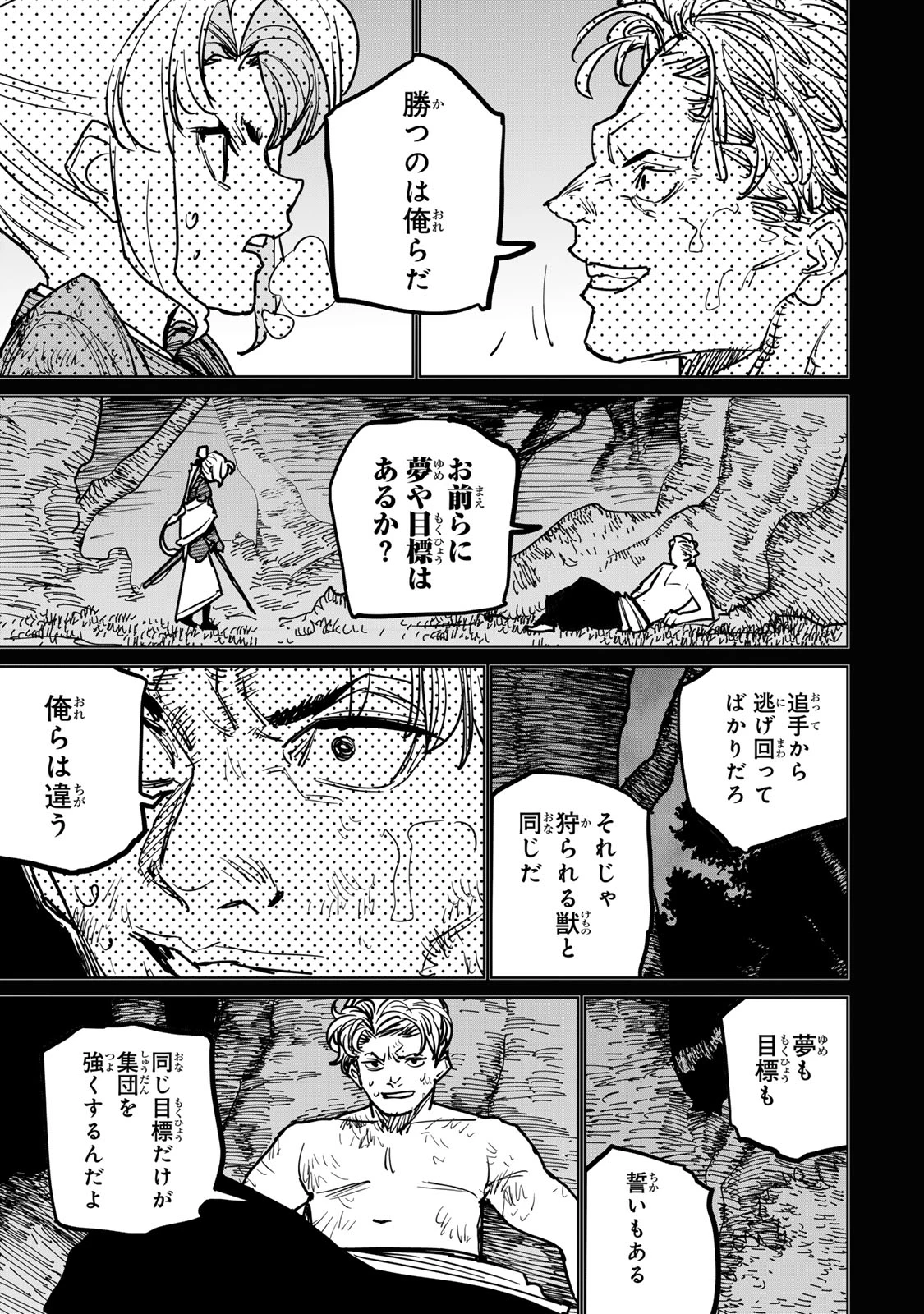 追放されたチート付与魔術師は気ままなセカンドライフを謳歌する。 第39話 - 5