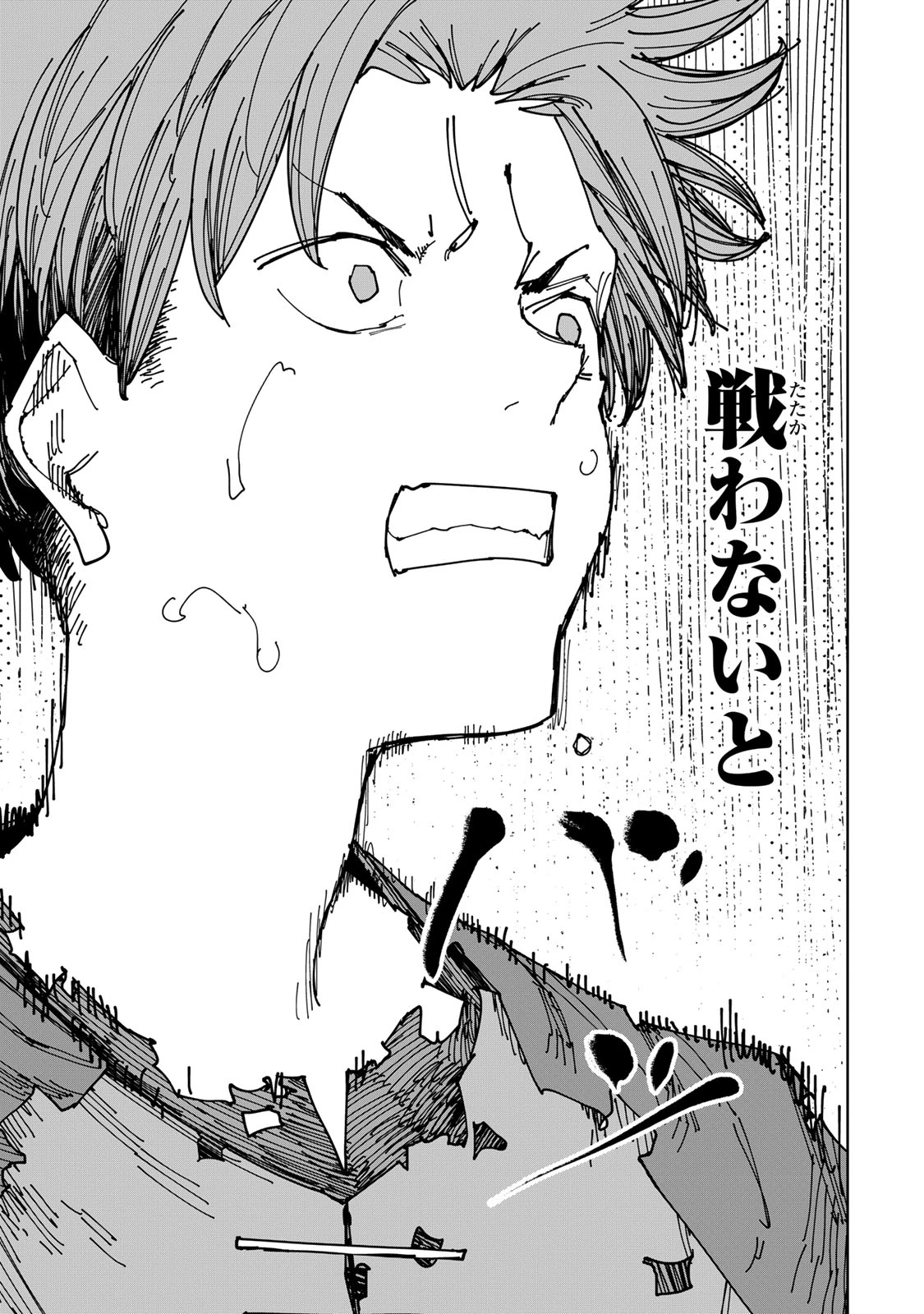 追放されたチート付与魔術師は気ままなセカンドライフを謳歌する。 第40話 - 29